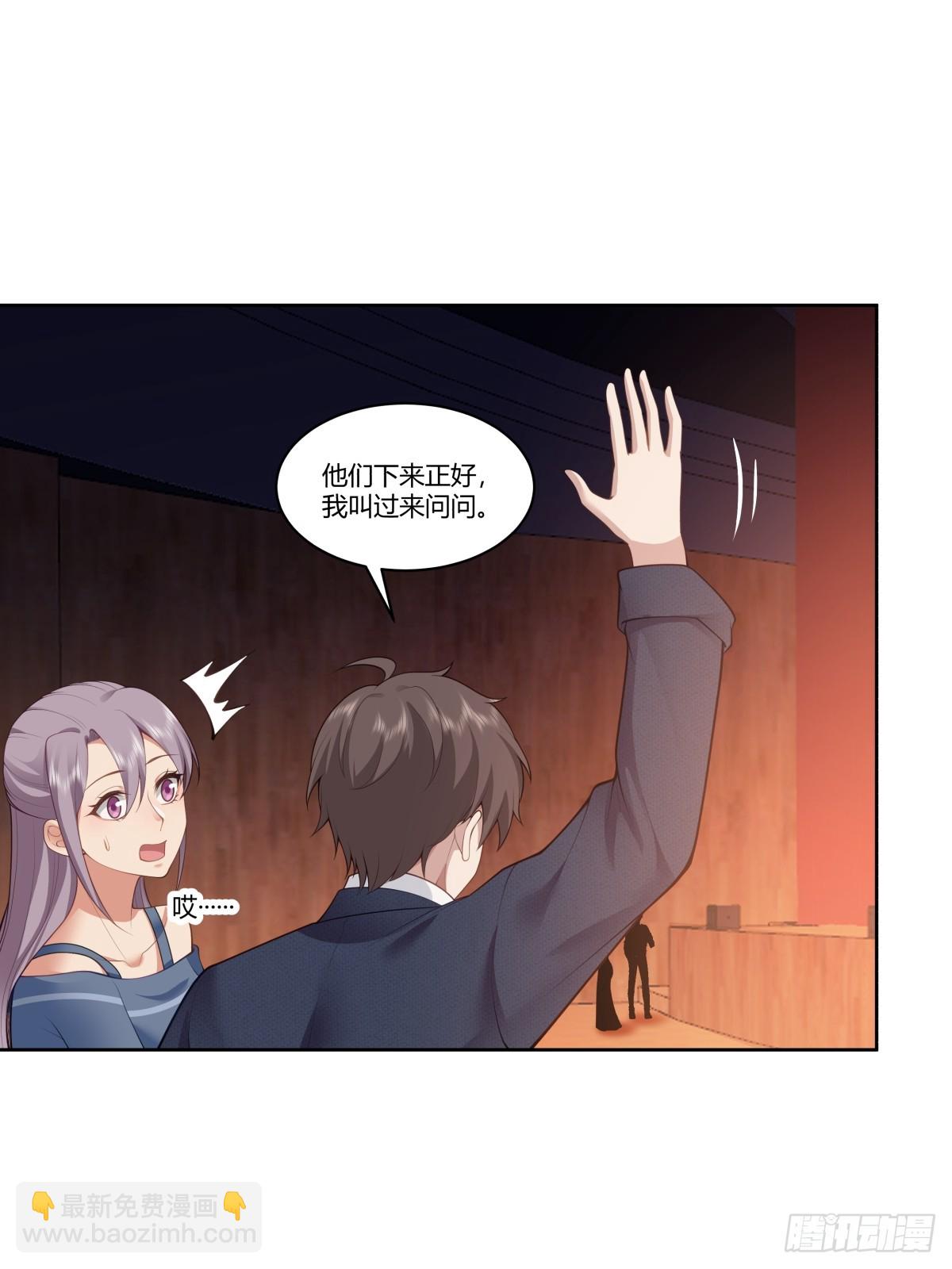 我真沒想重生啊 - 對沈幼楚動心思的傢伙 - 4