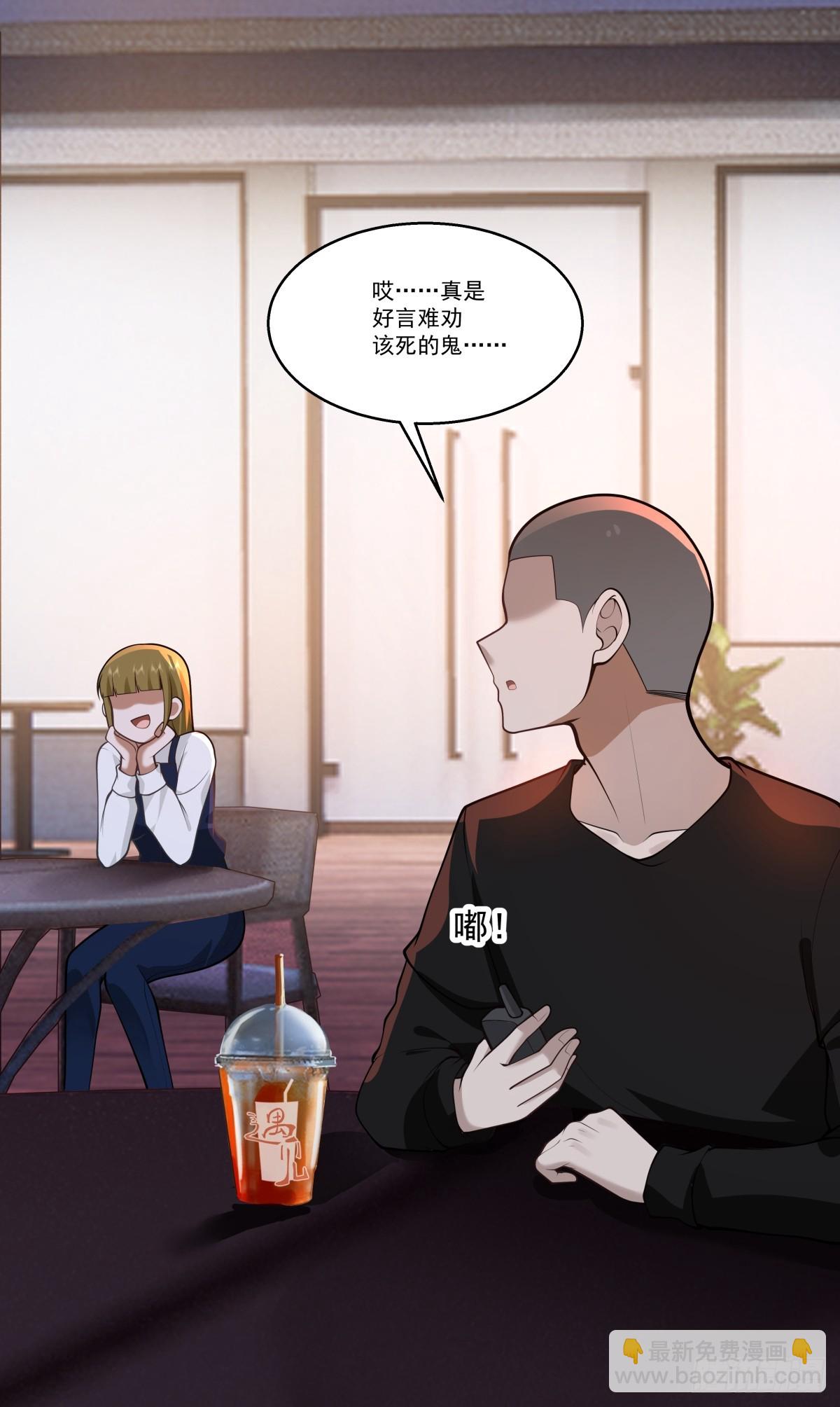 我真沒想重生啊 - 對沈幼楚動心思的傢伙 - 6