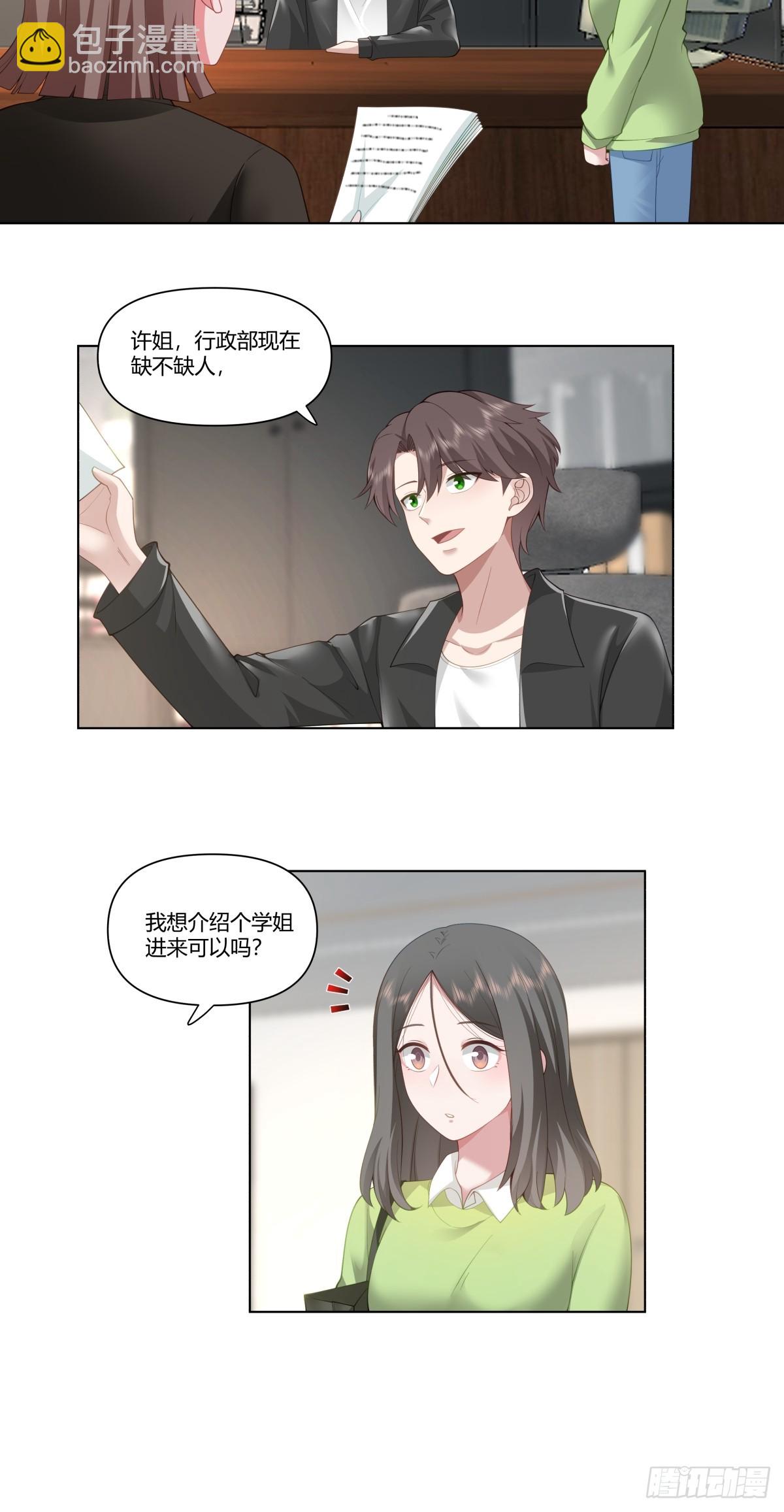 我真沒想重生啊 - 我平生最痛恨渣男 - 5