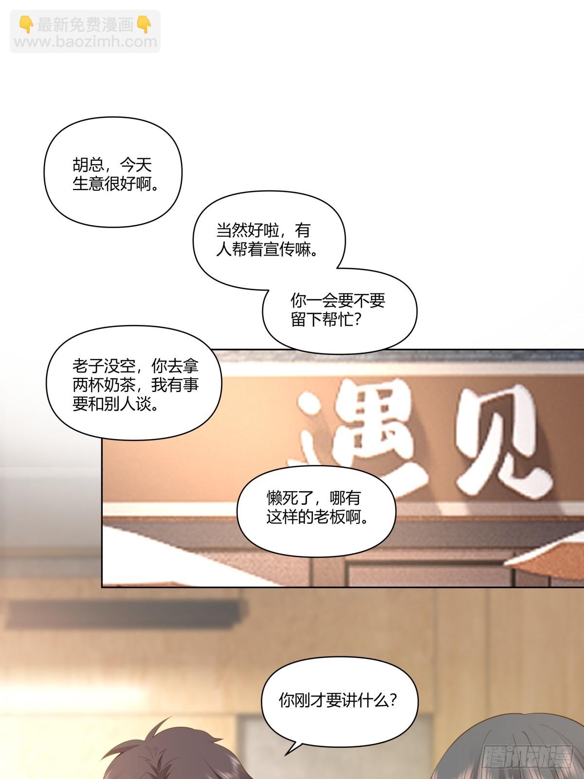 我真沒想重生啊 - 我平生最痛恨渣男 - 4