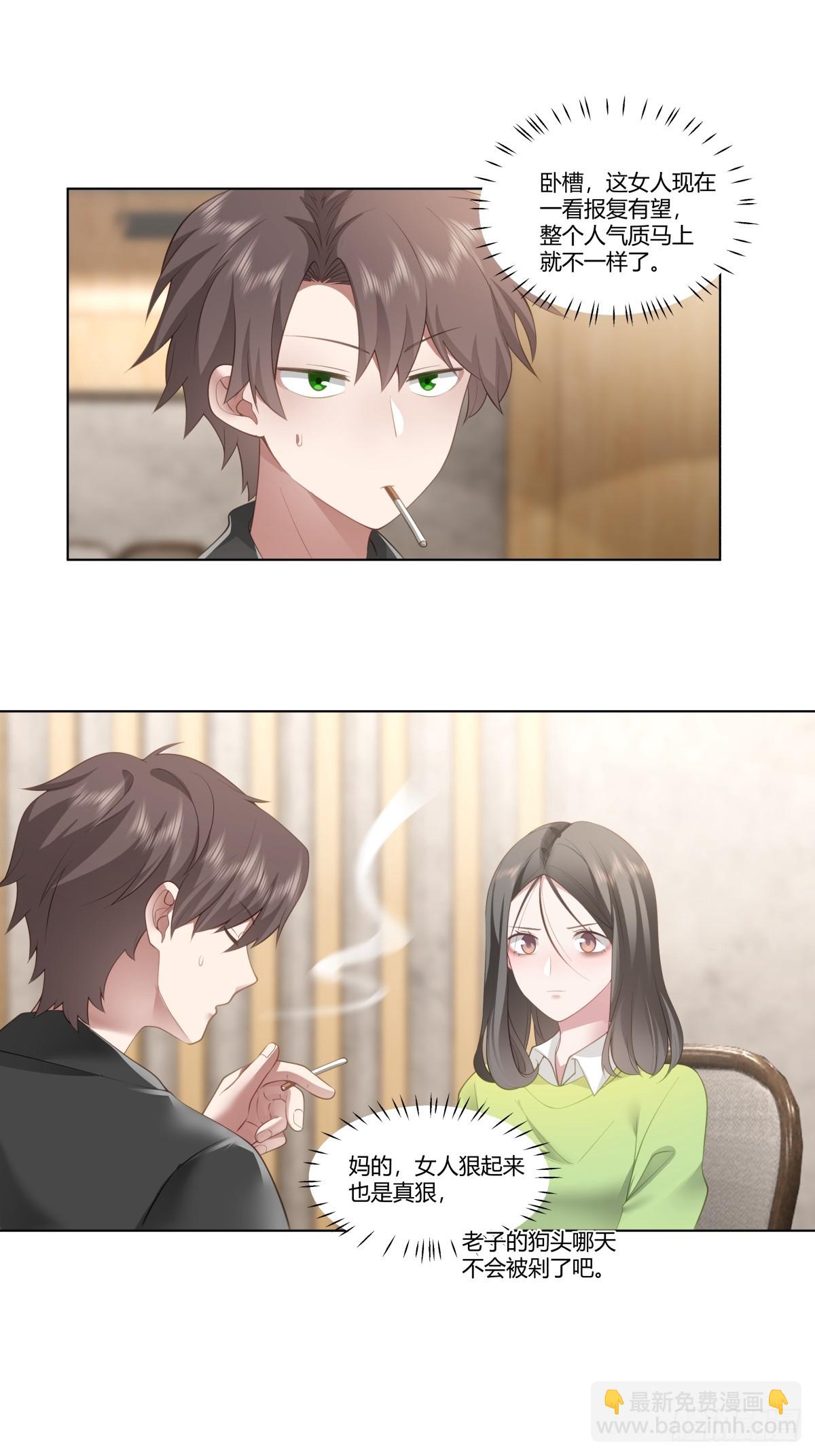 我真沒想重生啊 - 我平生最痛恨渣男 - 7