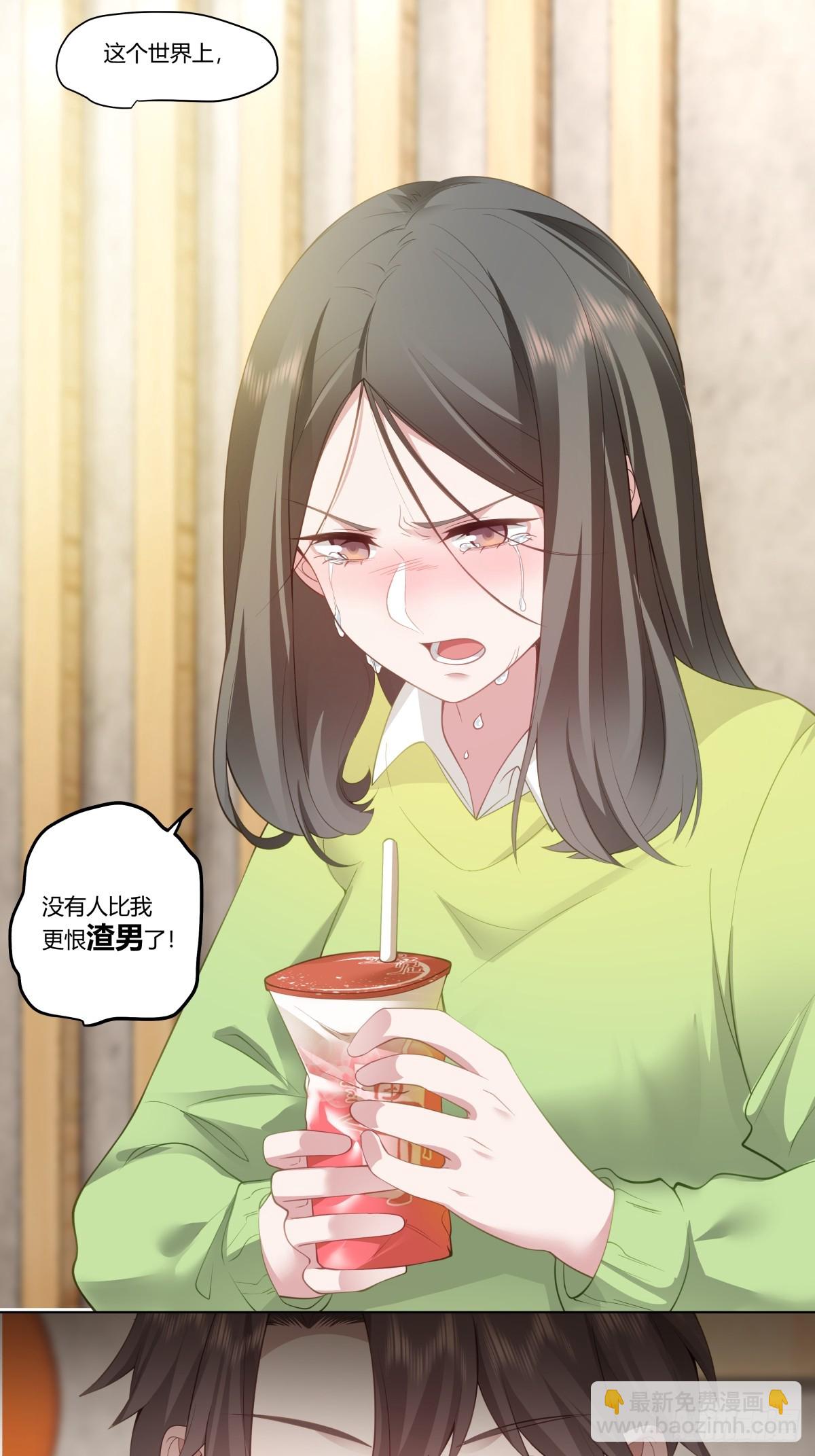 我真沒想重生啊 - 我平生最痛恨渣男 - 6