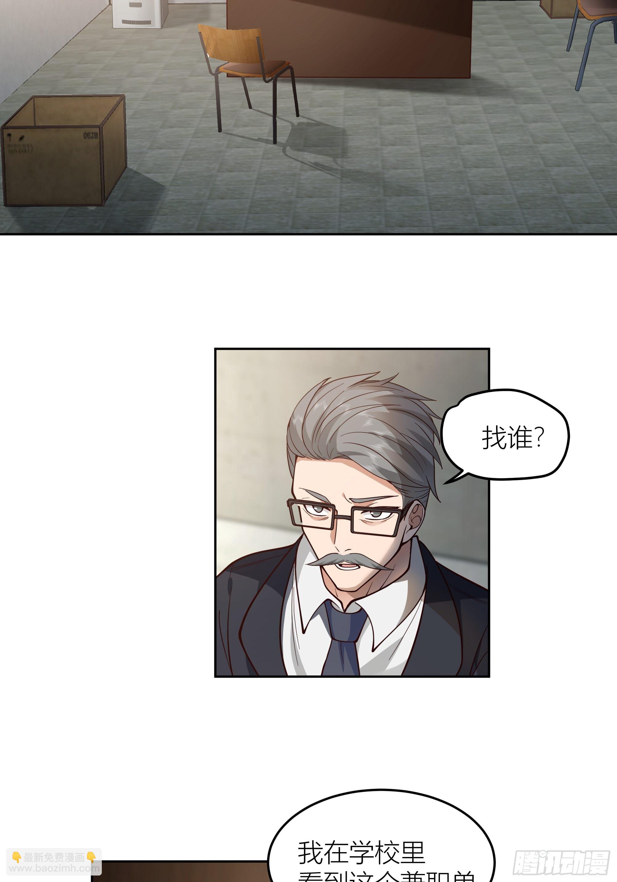 我真沒想重生啊 - 你惹錯人了！(1/2) - 2