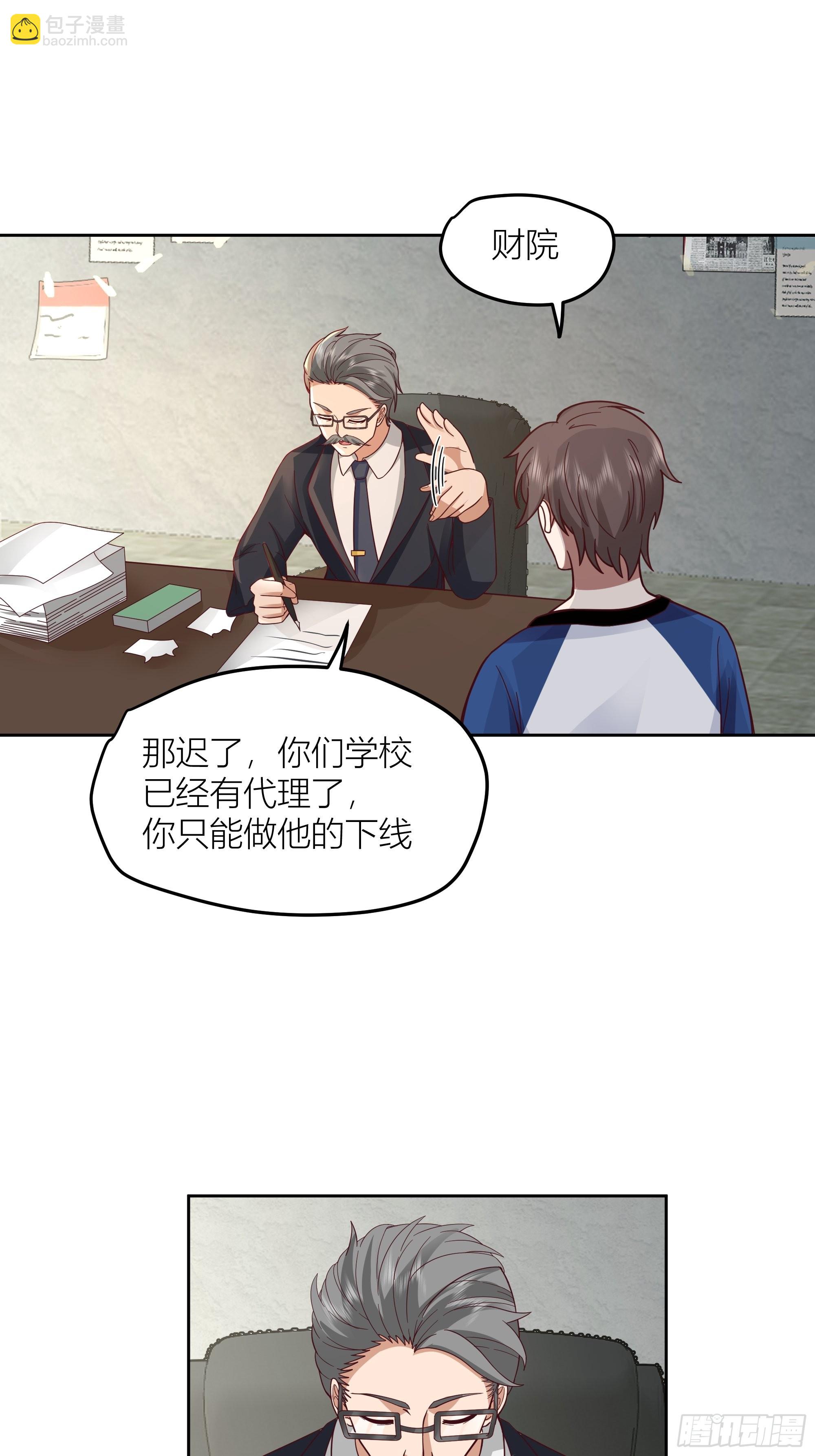 我真沒想重生啊 - 你惹錯人了！(1/2) - 4