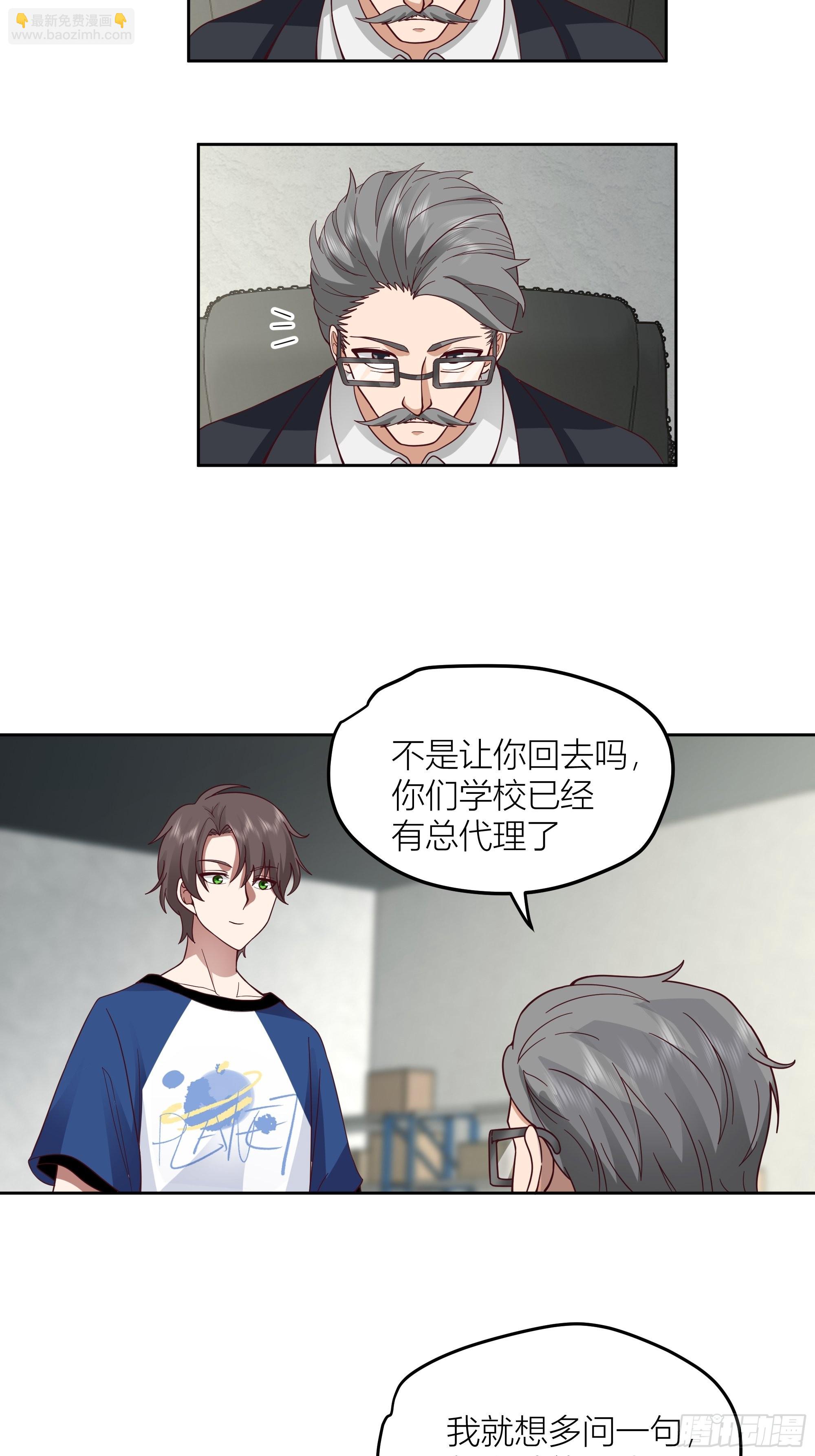 我真沒想重生啊 - 你惹錯人了！(1/2) - 5