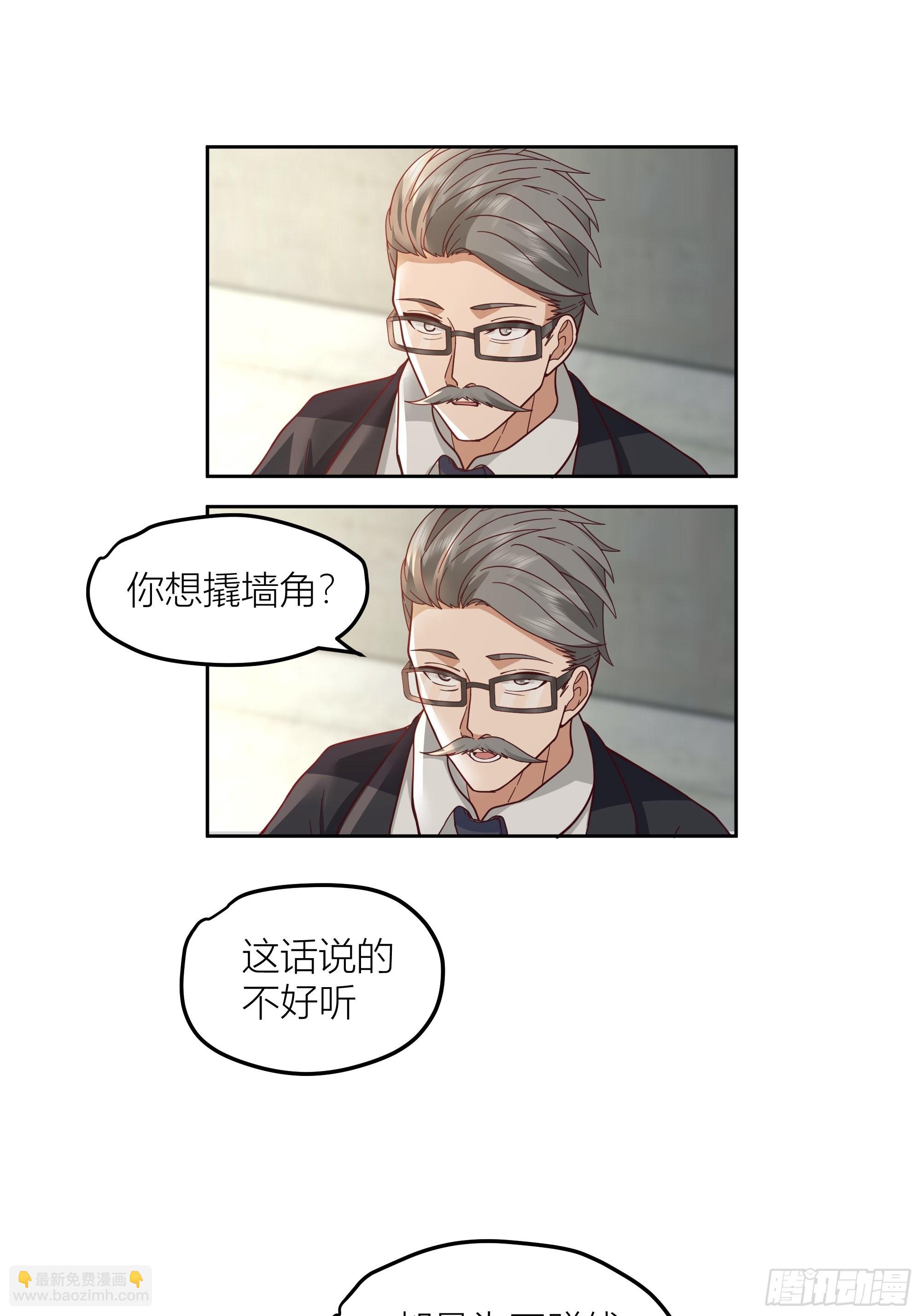 我真沒想重生啊 - 你惹錯人了！(1/2) - 7