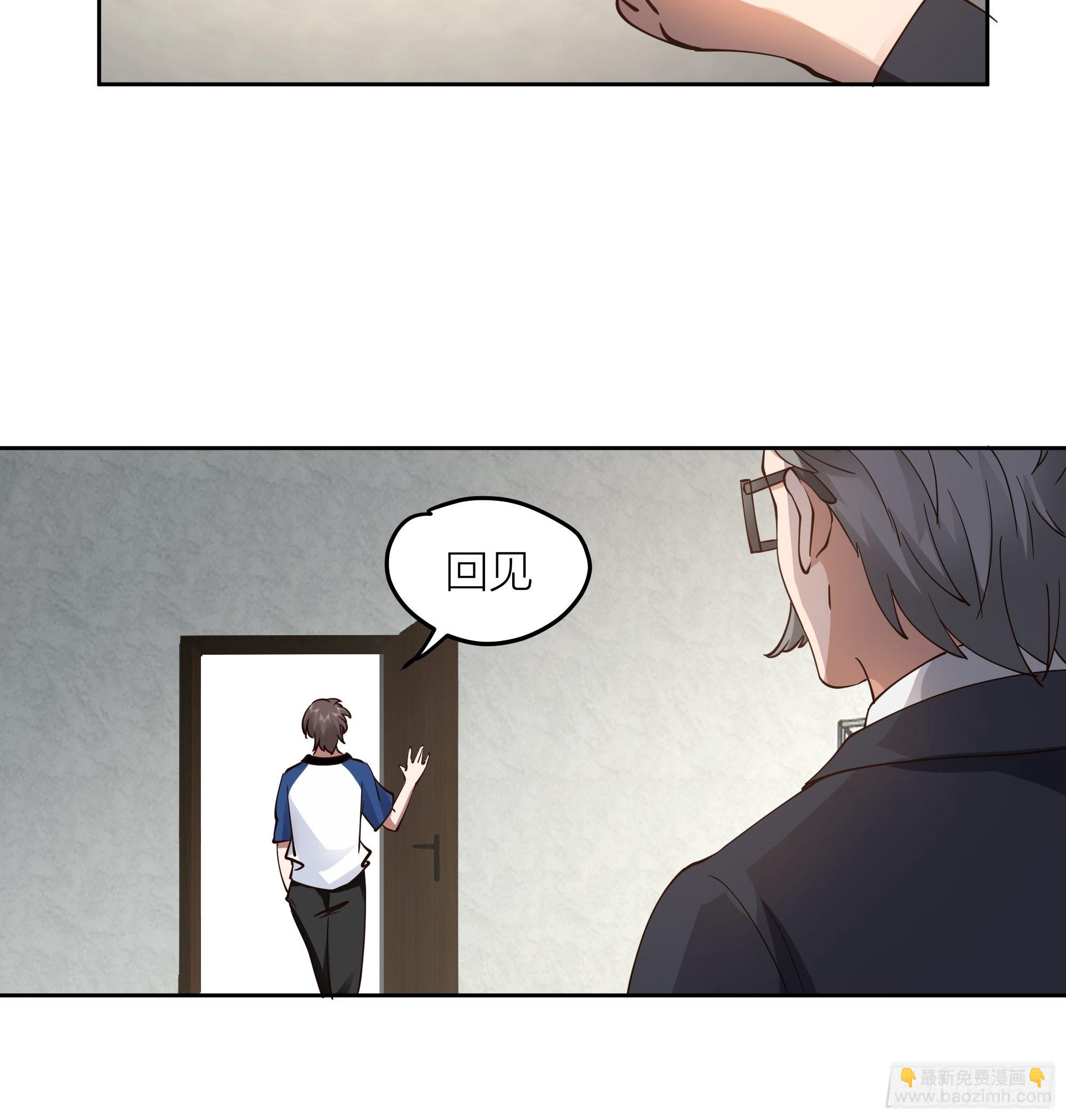 我真沒想重生啊 - 你惹錯人了！(1/2) - 5