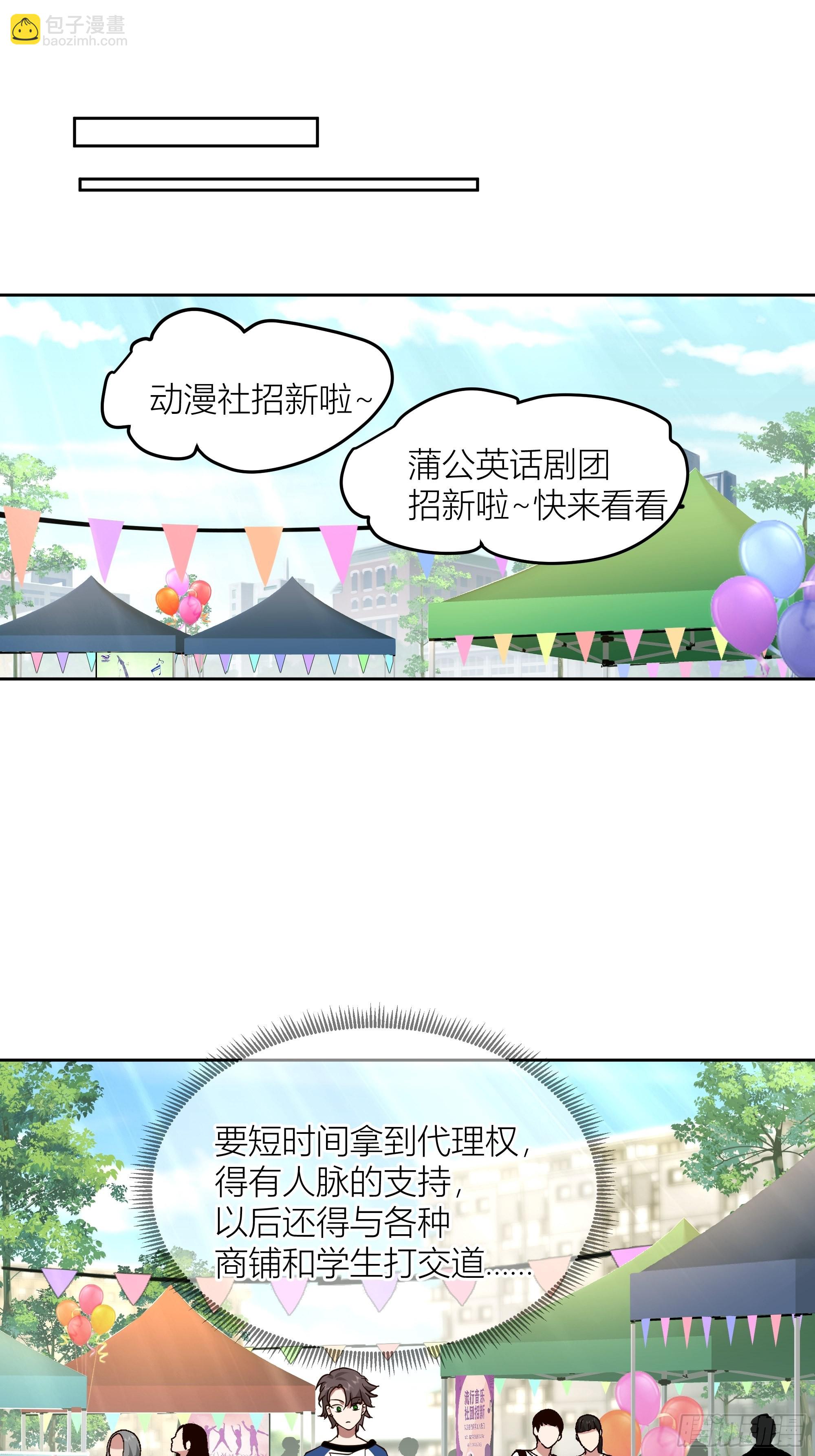 我真沒想重生啊 - 你惹錯人了！(1/2) - 7