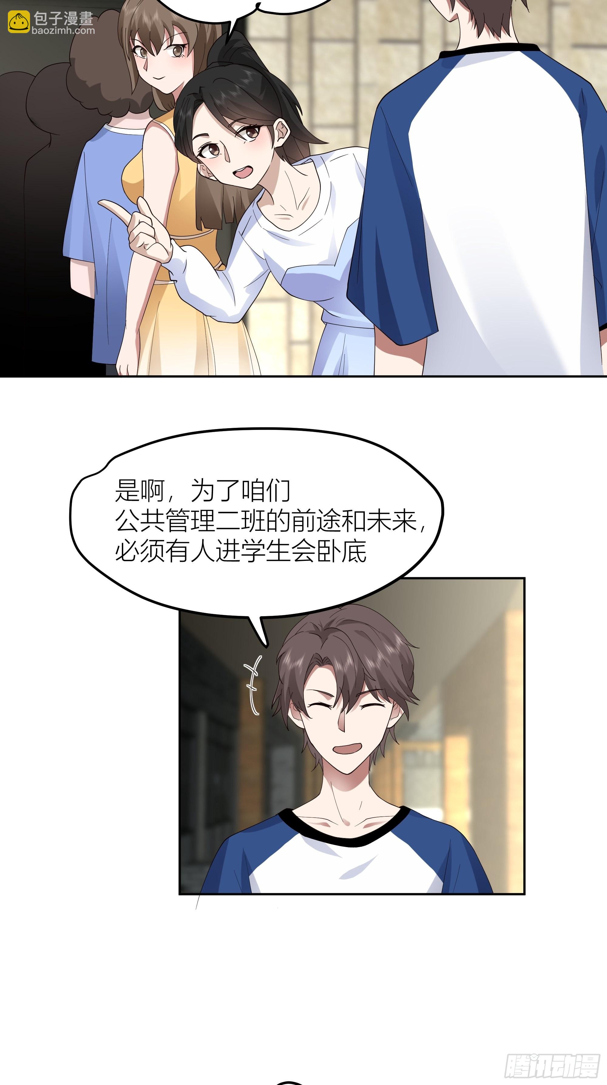 我真沒想重生啊 - 你惹錯人了！(1/2) - 4