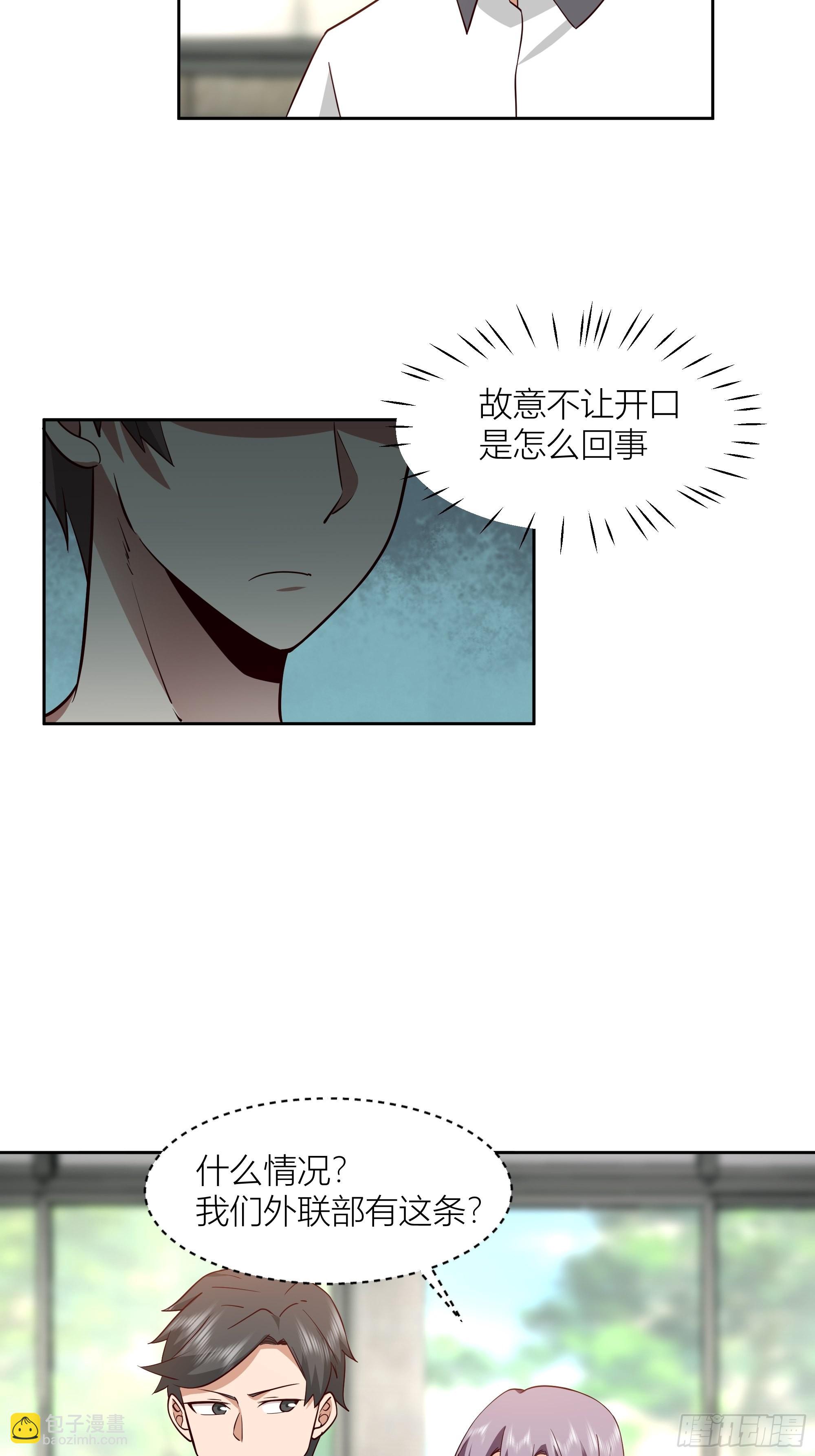 我真沒想重生啊 - 你惹錯人了！(1/2) - 5