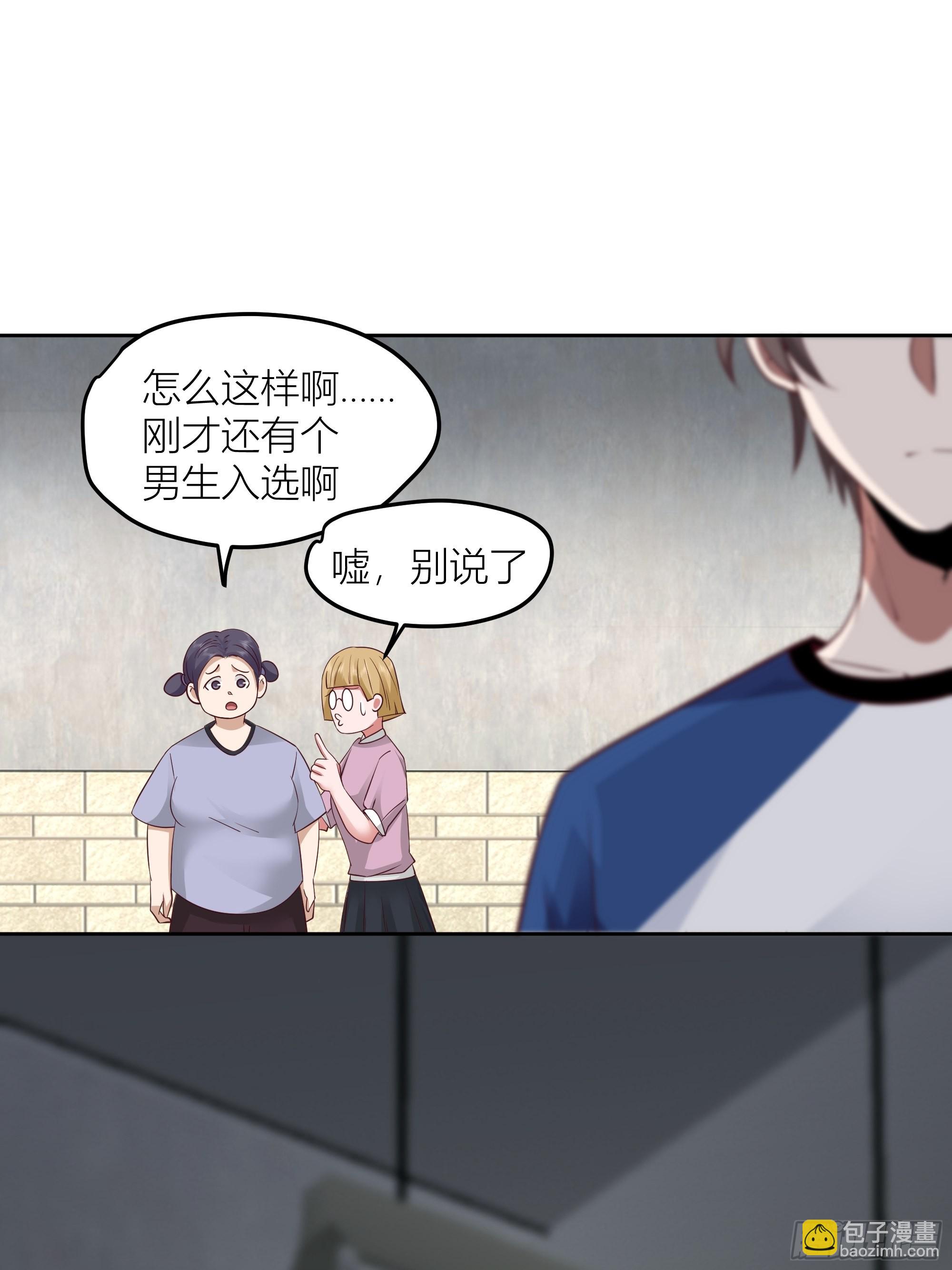 我真沒想重生啊 - 你惹錯人了！(1/2) - 8