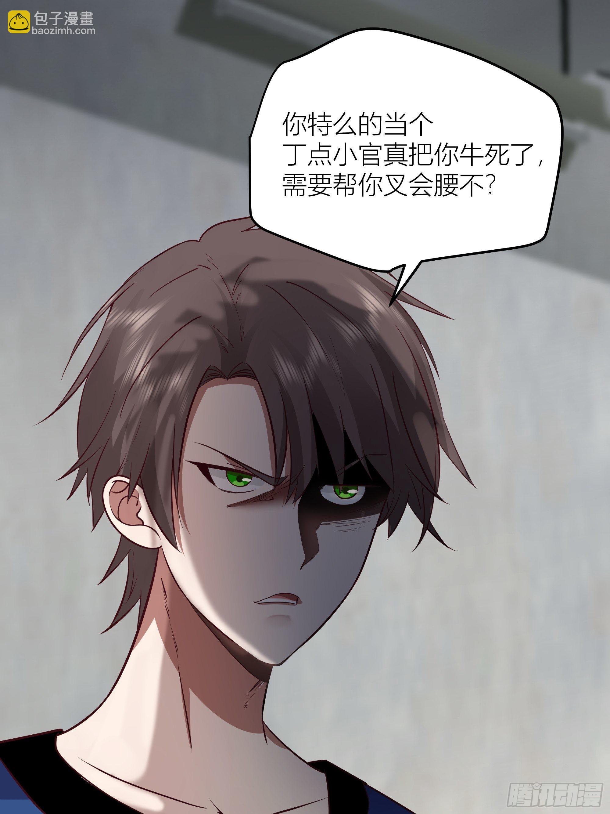 我真沒想重生啊 - 你惹錯人了！(1/2) - 1