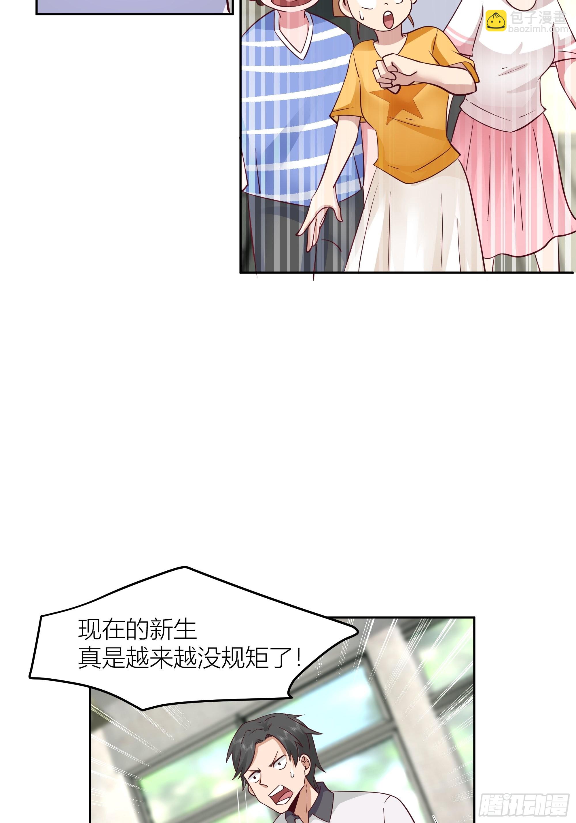 我真沒想重生啊 - 你惹錯人了！(1/2) - 4