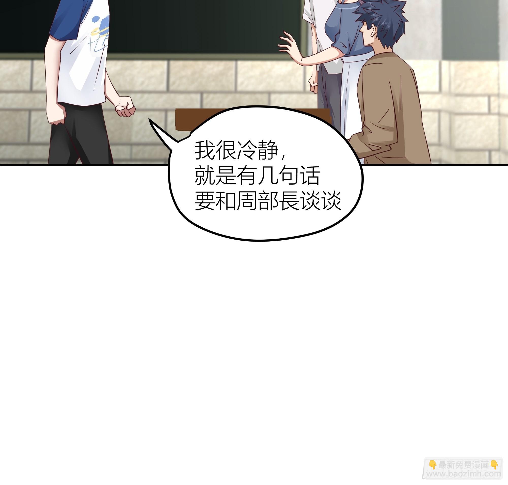 我真沒想重生啊 - 你惹錯人了！(1/2) - 6