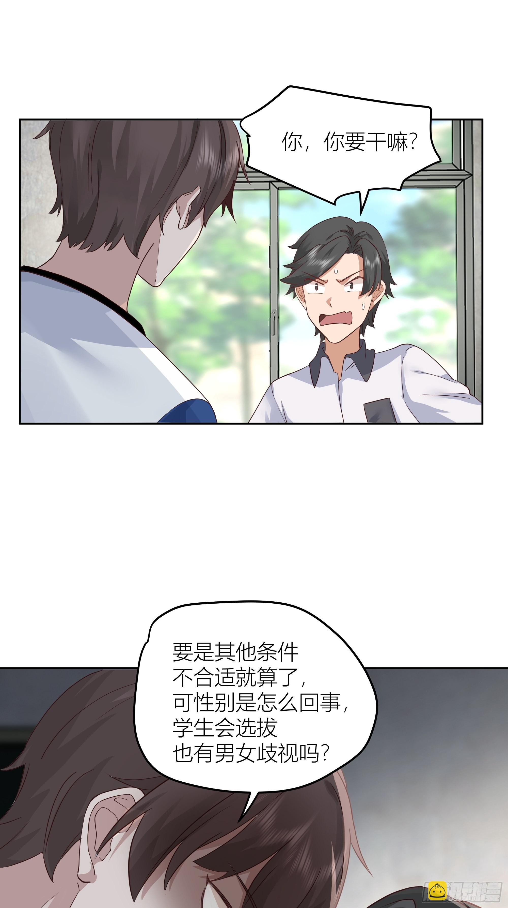 我真沒想重生啊 - 你惹錯人了！(1/2) - 7