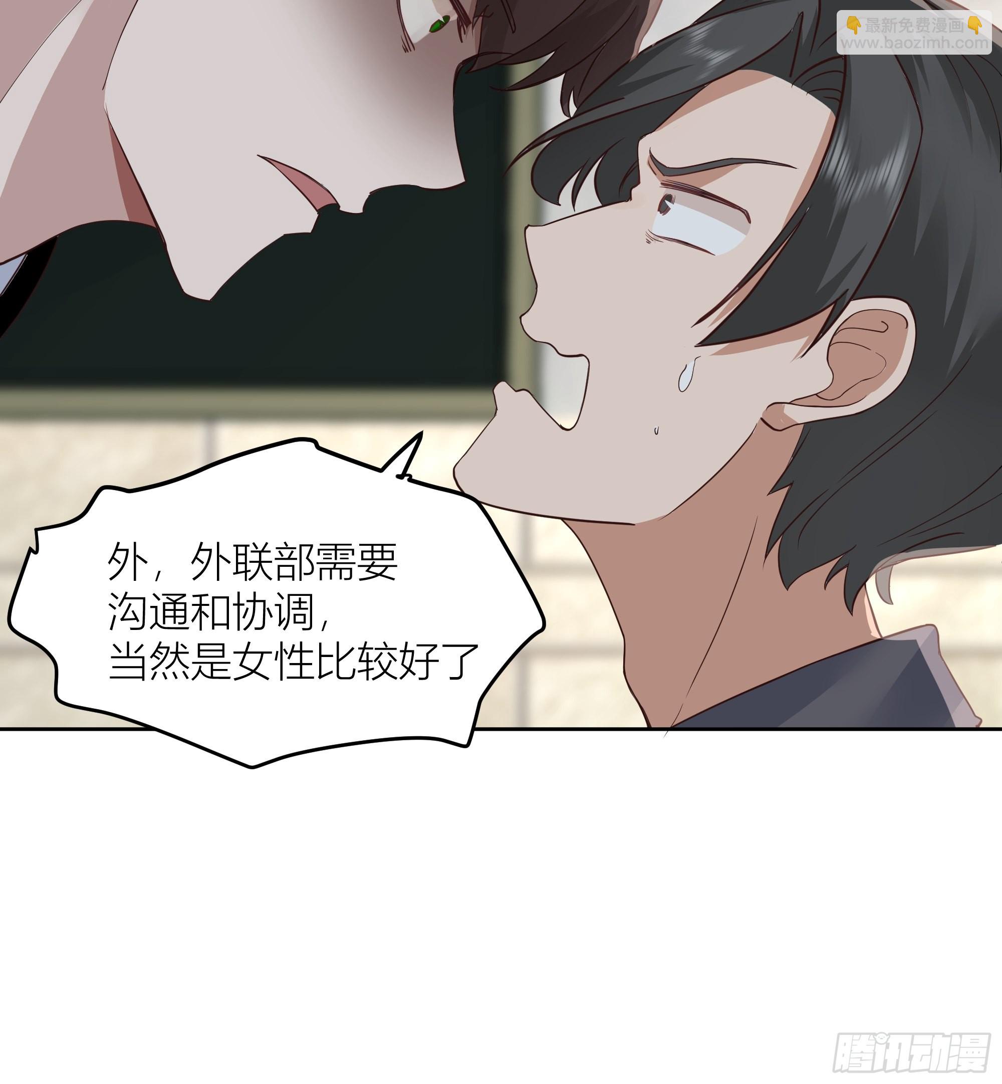 我真沒想重生啊 - 你惹錯人了！(1/2) - 8