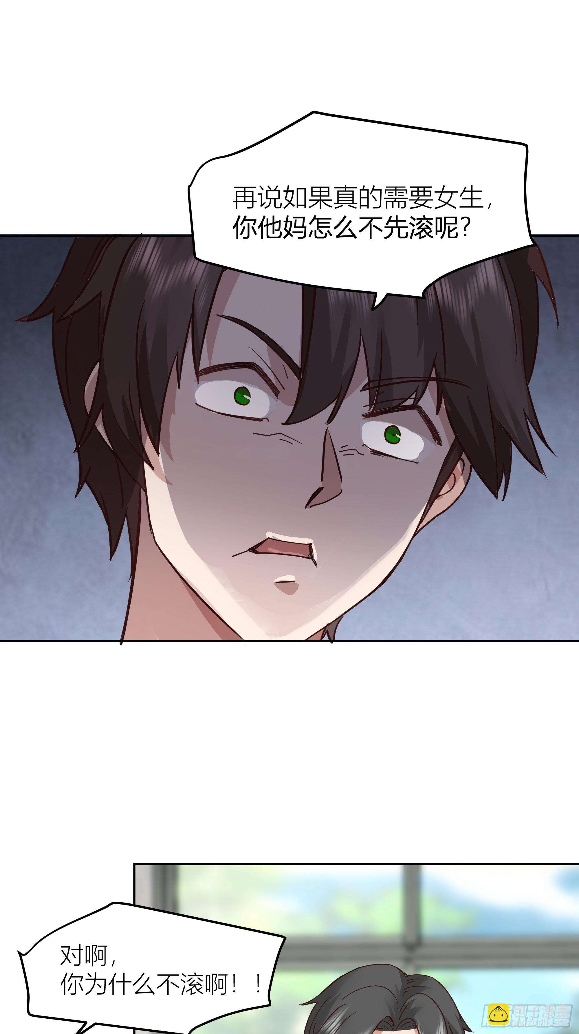 我真沒想重生啊 - 你惹錯人了！(1/2) - 2