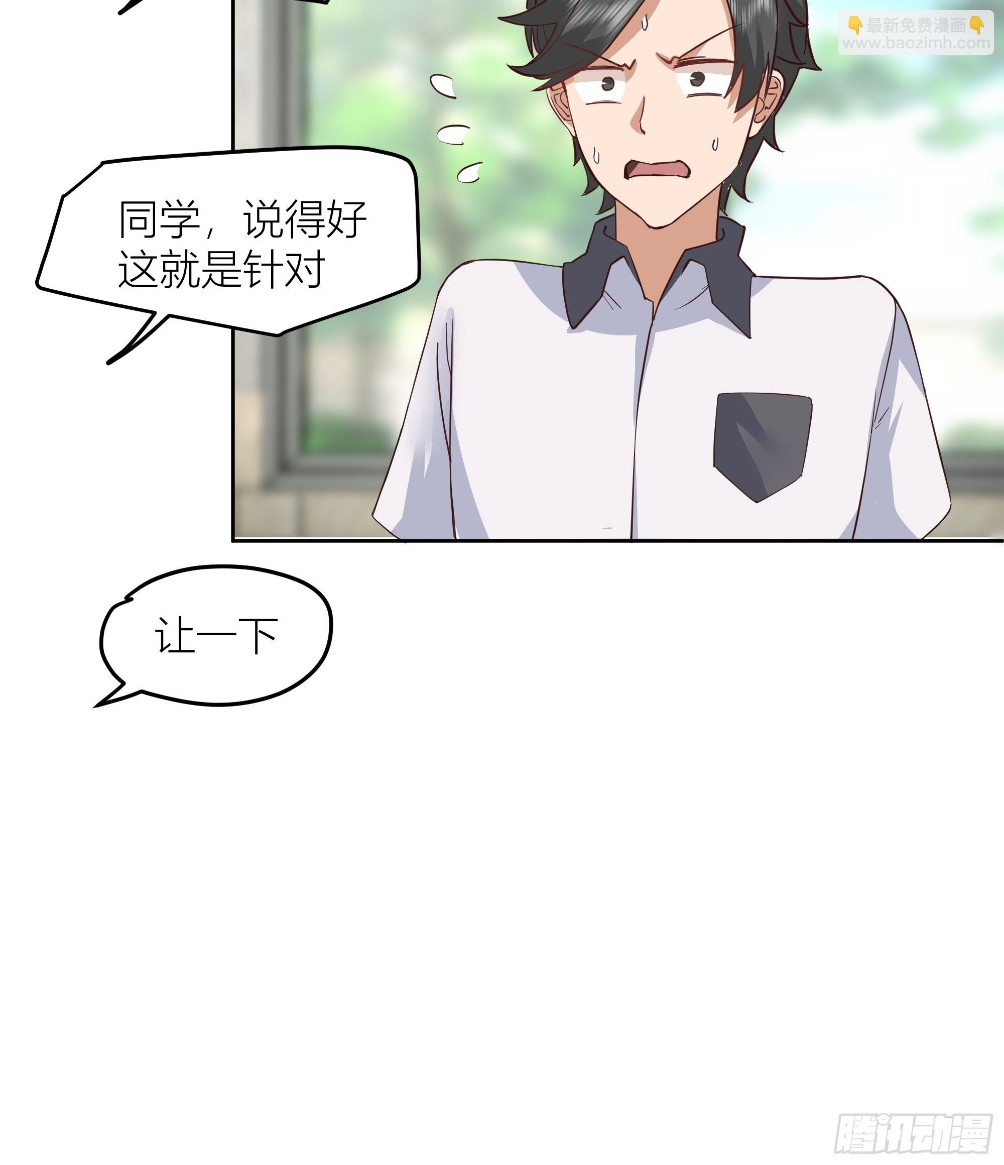 我真沒想重生啊 - 你惹錯人了！(2/2) - 1