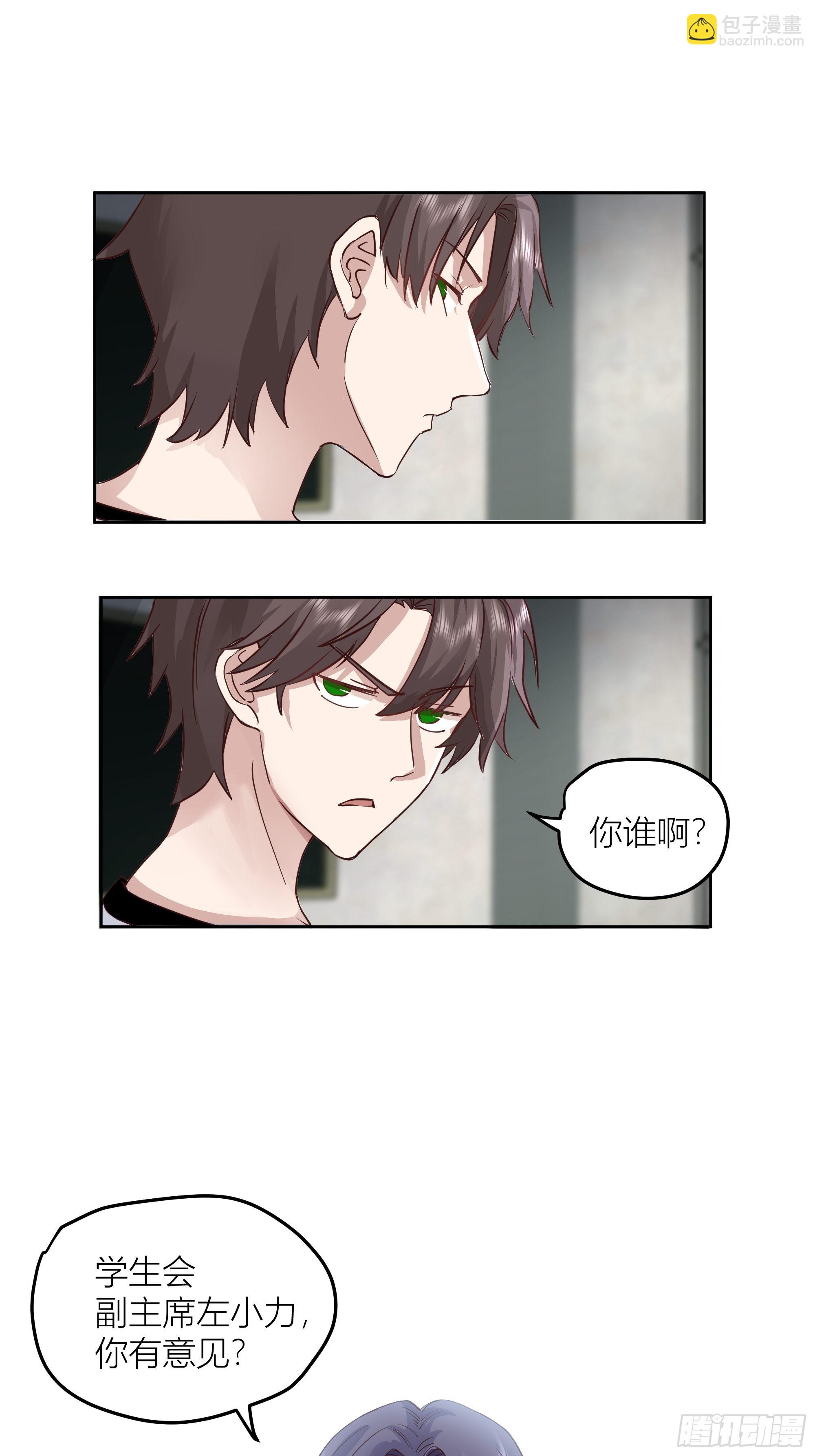 我真沒想重生啊 - 你惹錯人了！(2/2) - 1