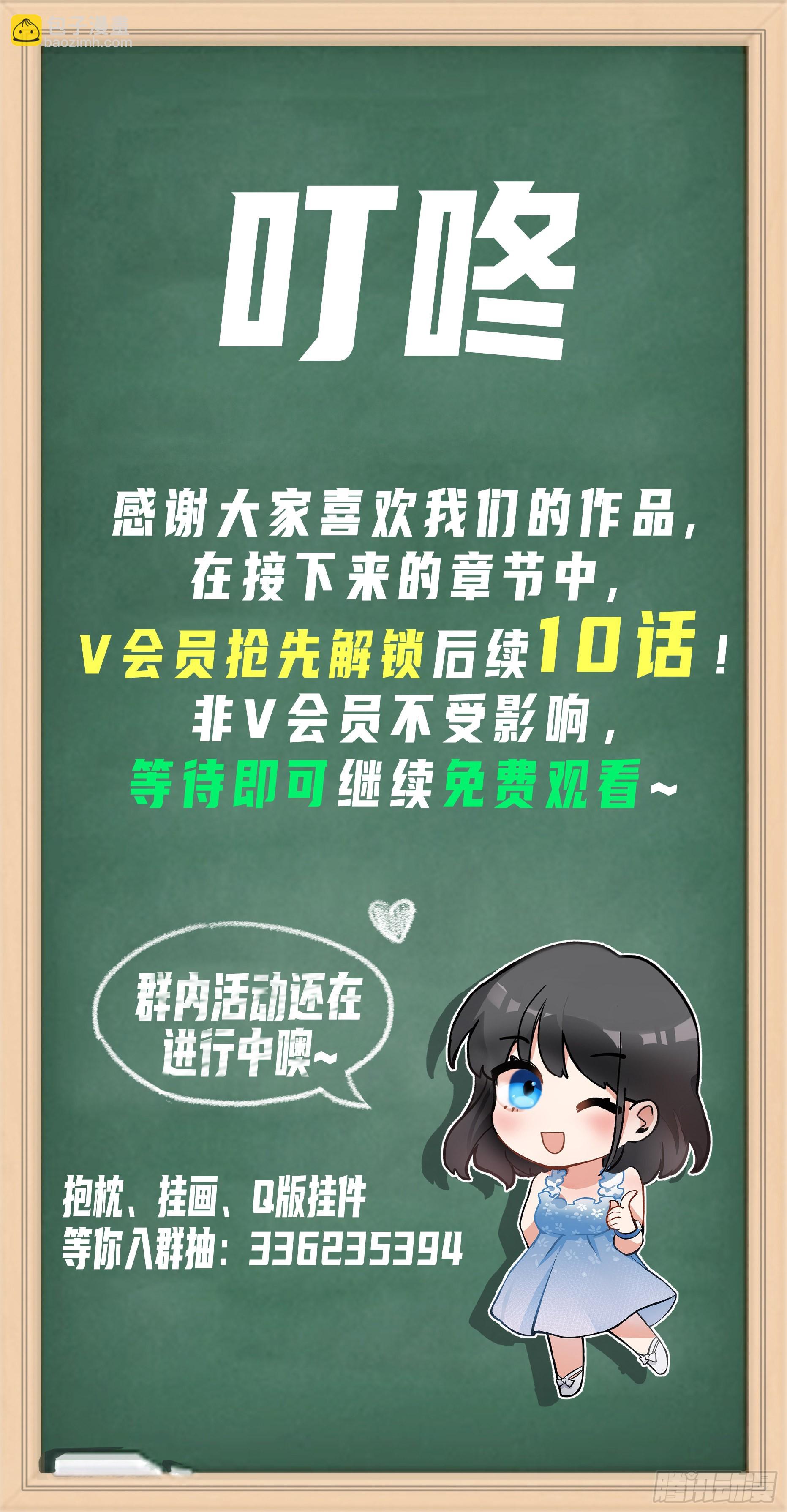 我真沒想重生啊 - 你惹錯人了！(2/2) - 1