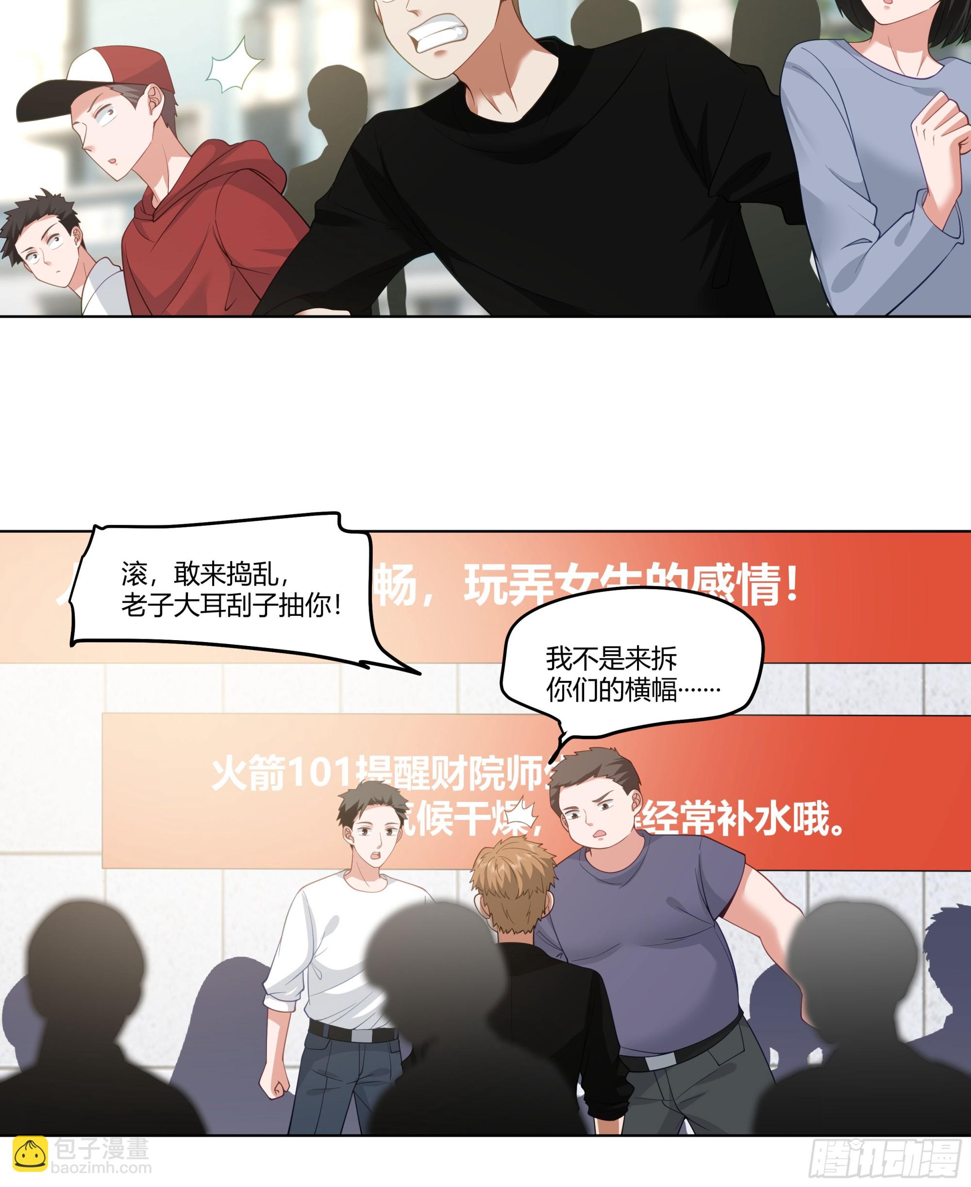 我真沒想重生啊 - 惡人自有惡人磨(1/2) - 2