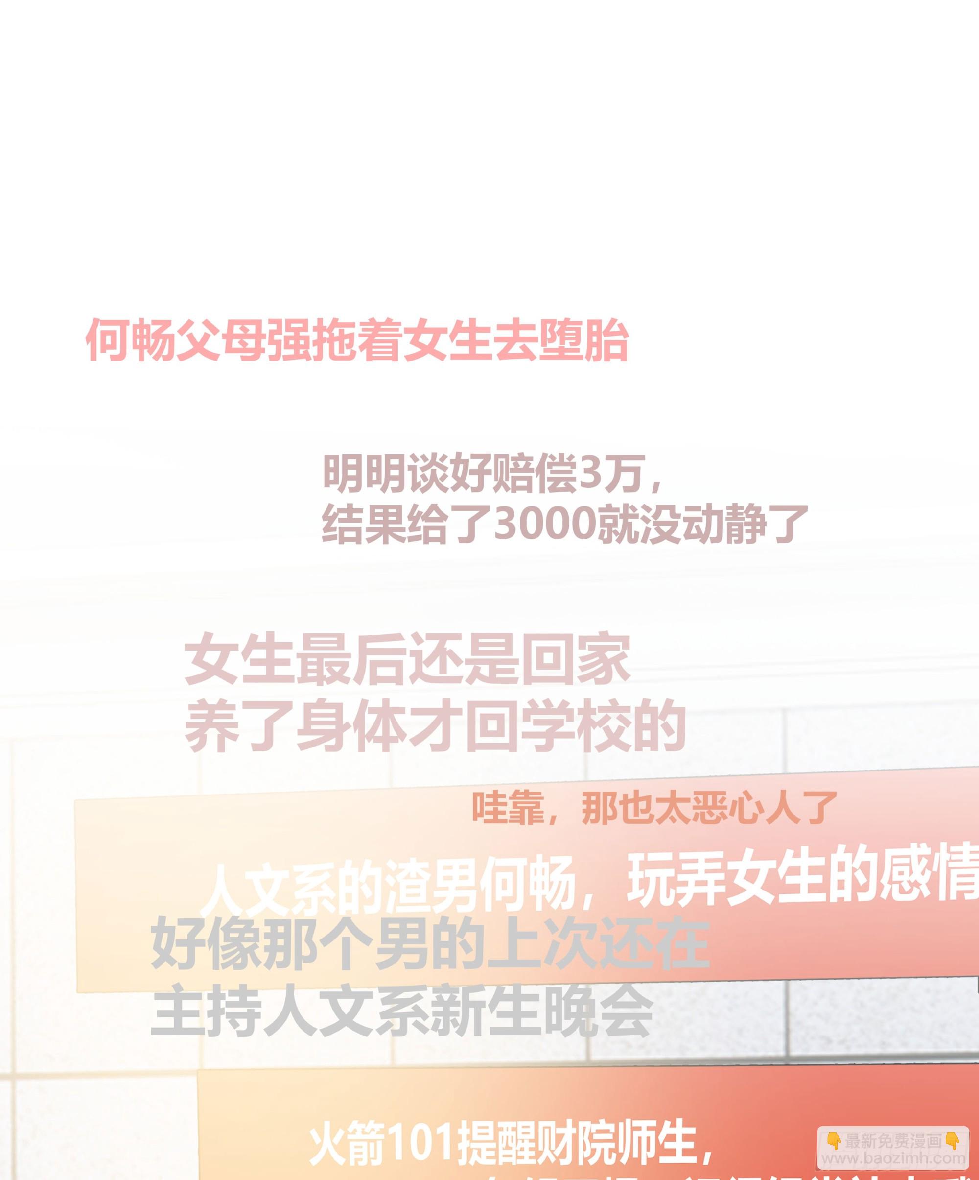 我真沒想重生啊 - 惡人自有惡人磨(1/2) - 4