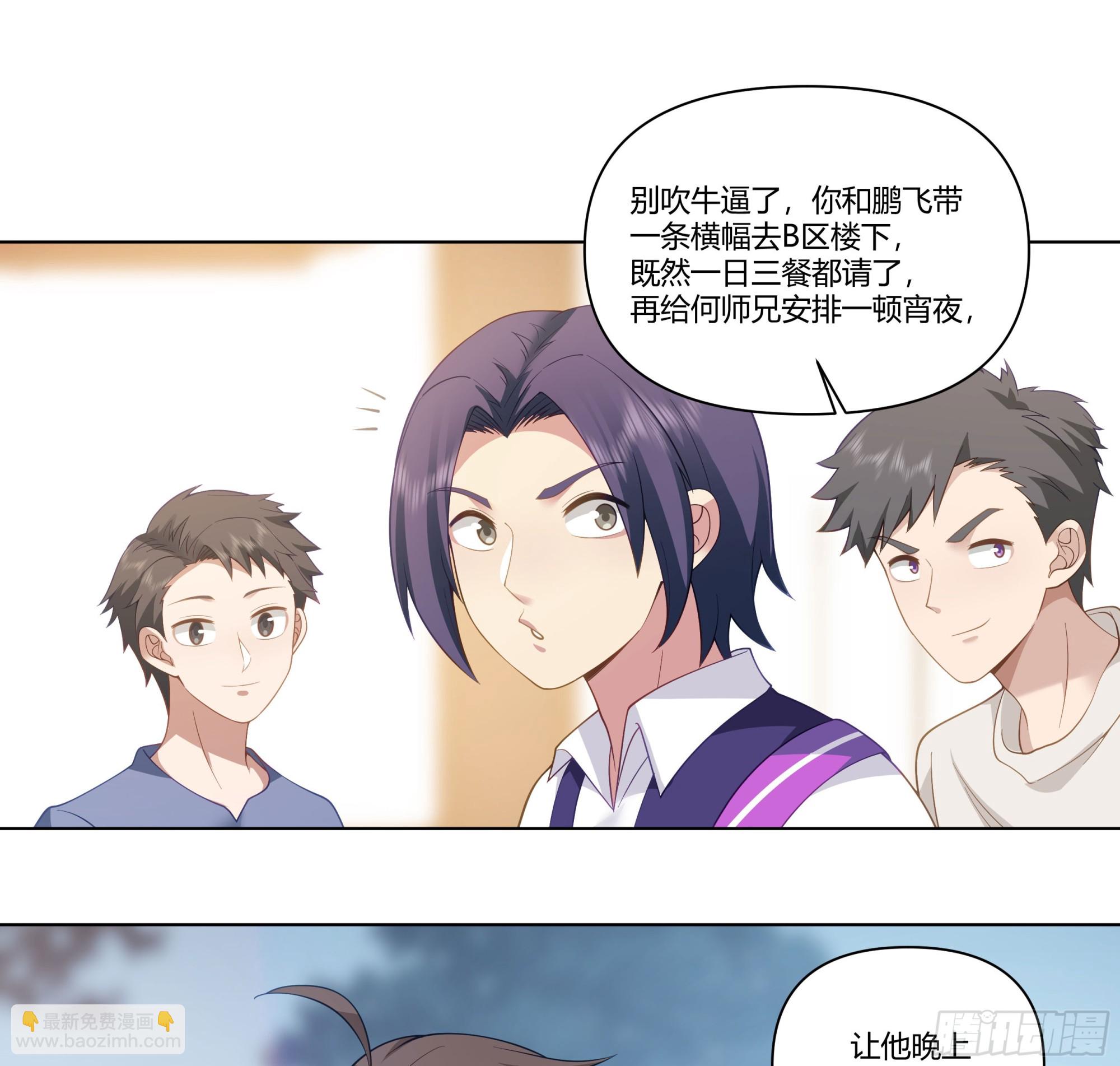 我真沒想重生啊 - 惡人自有惡人磨(1/2) - 4