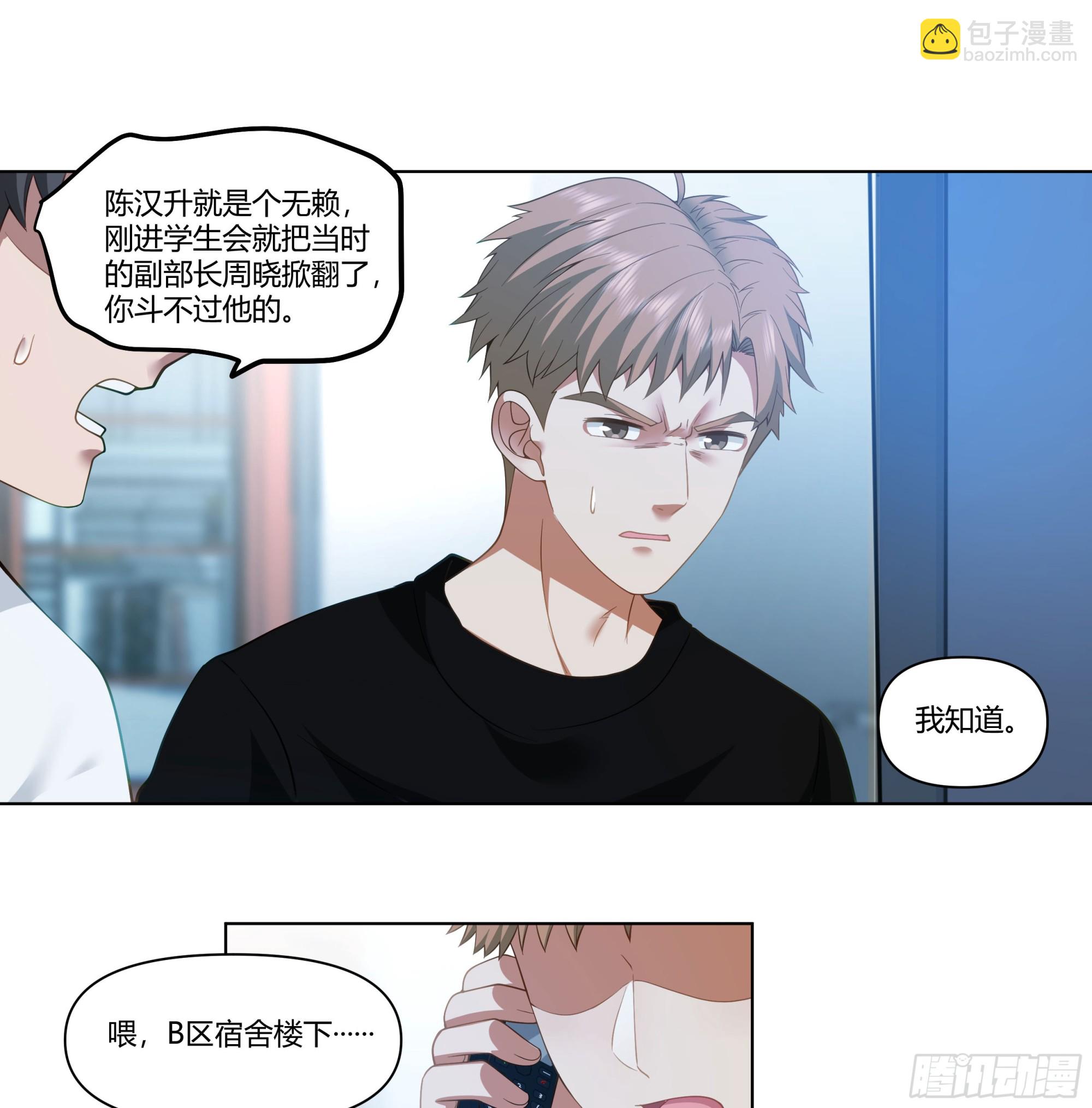 我真沒想重生啊 - 惡人自有惡人磨(1/2) - 8