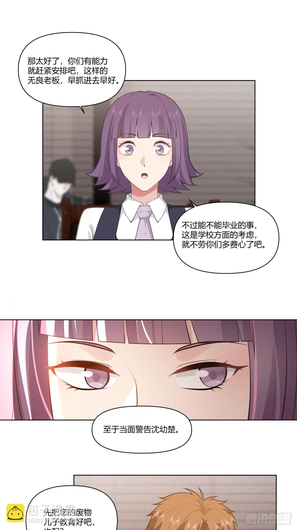 我真沒想重生啊 - 我能把他整自閉了 - 4