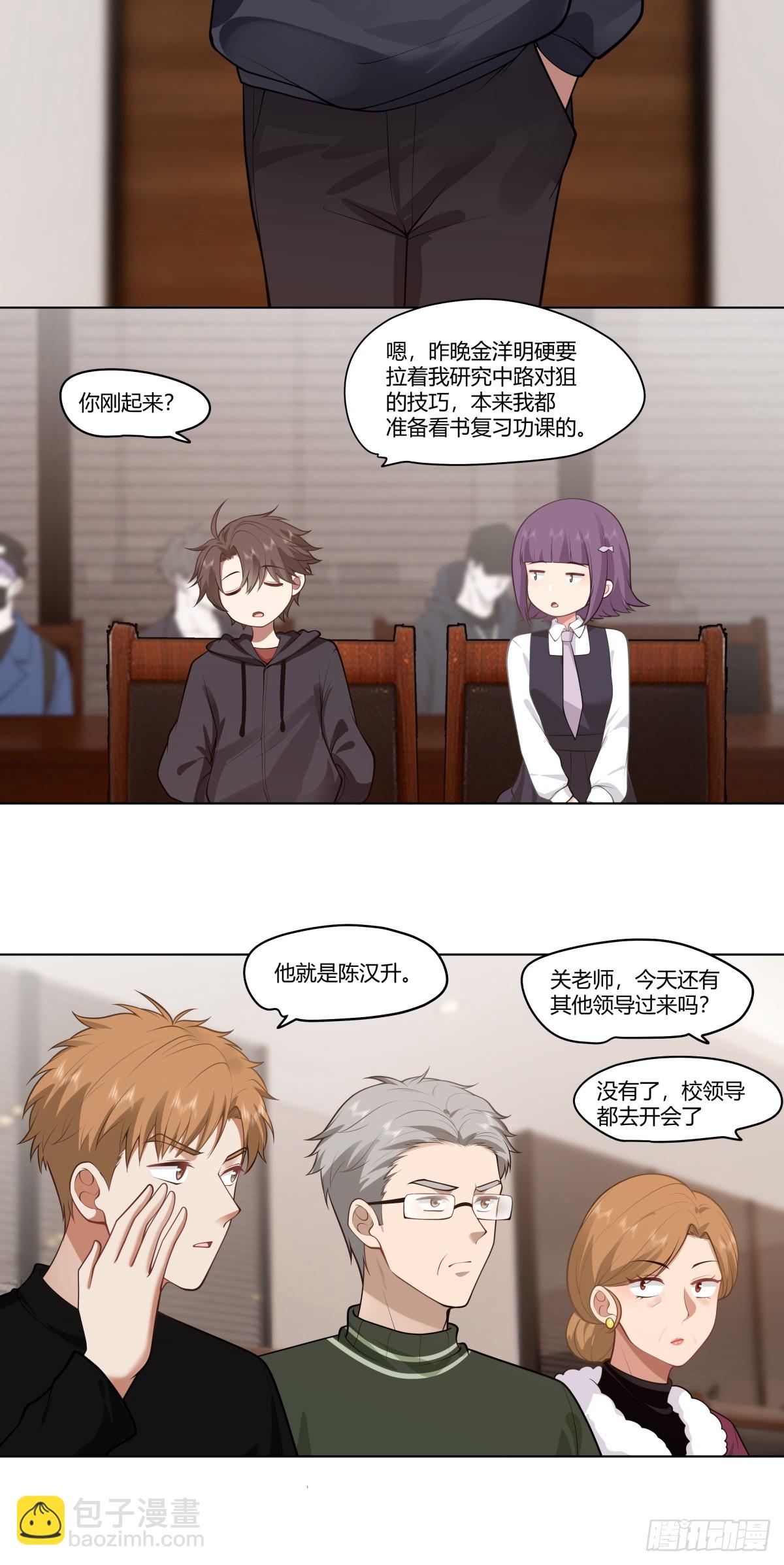 我真沒想重生啊 - 我能把他整自閉了 - 3