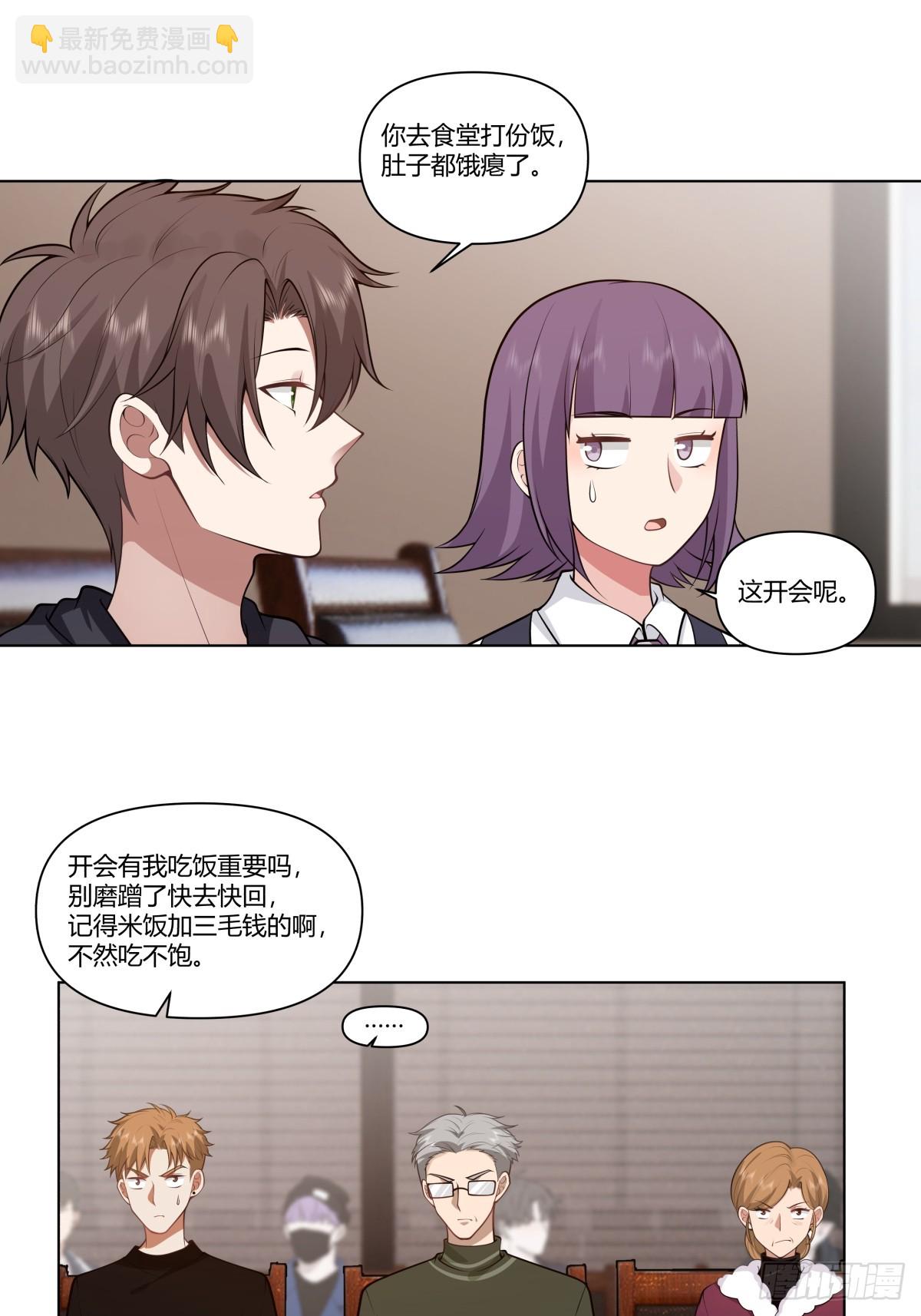 我真沒想重生啊 - 我能把他整自閉了 - 4