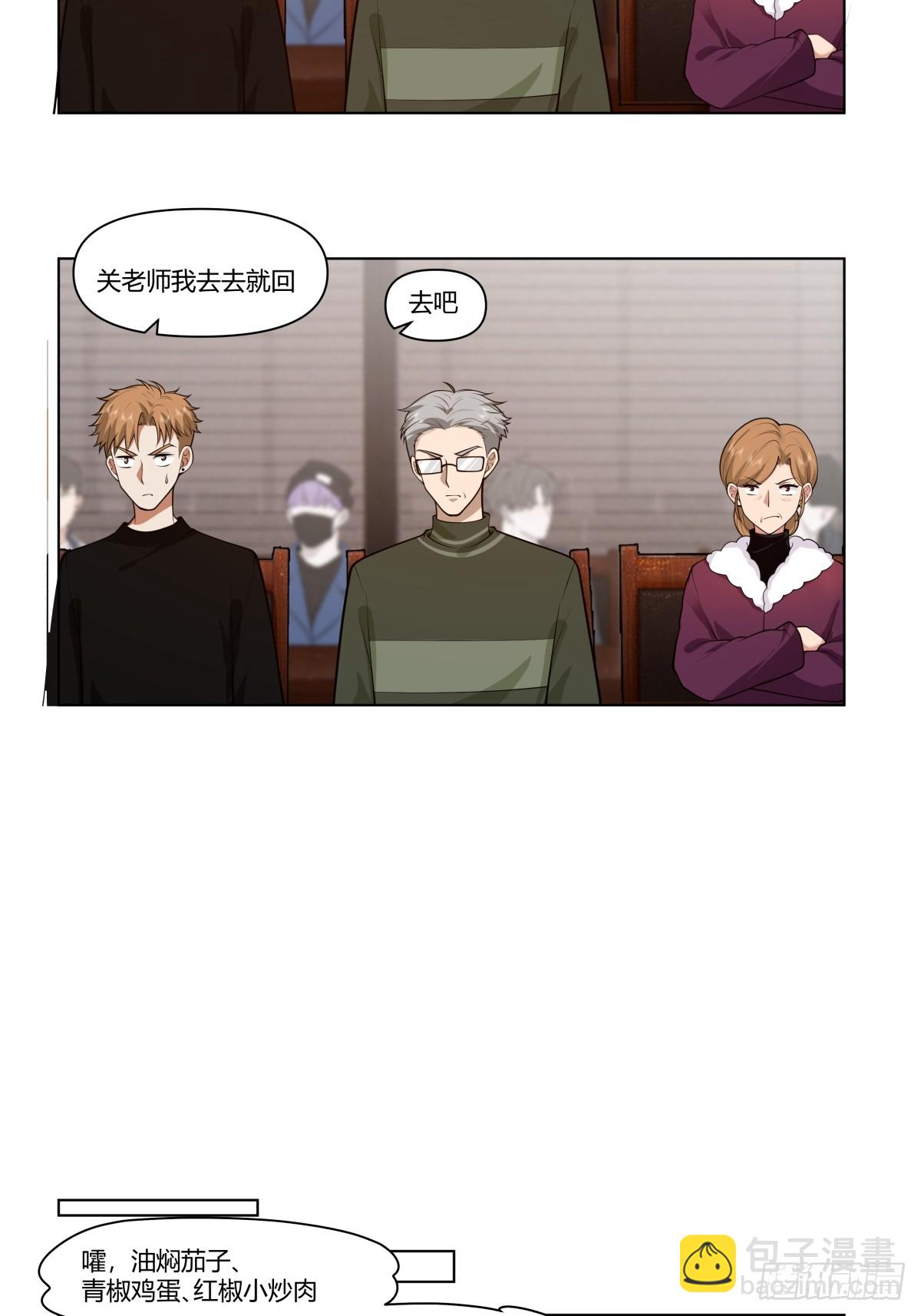 我真沒想重生啊 - 我能把他整自閉了 - 5