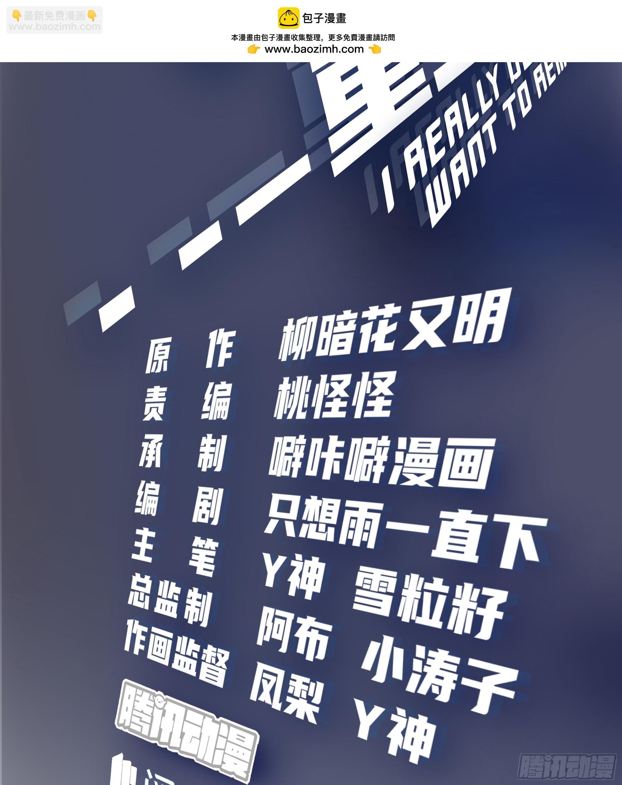 我真沒想重生啊 - 我能把他整自閉了 - 2
