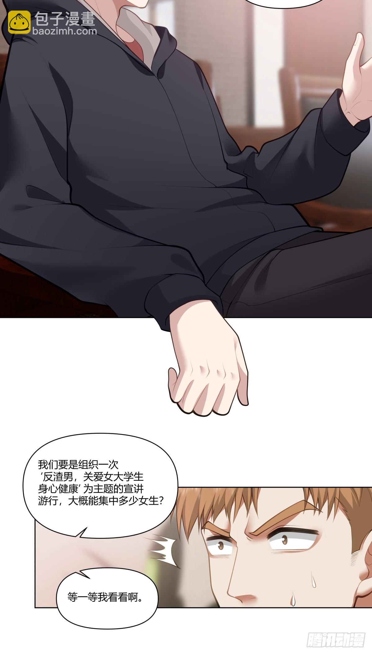 我真沒想重生啊 - 我能把他整自閉了 - 2