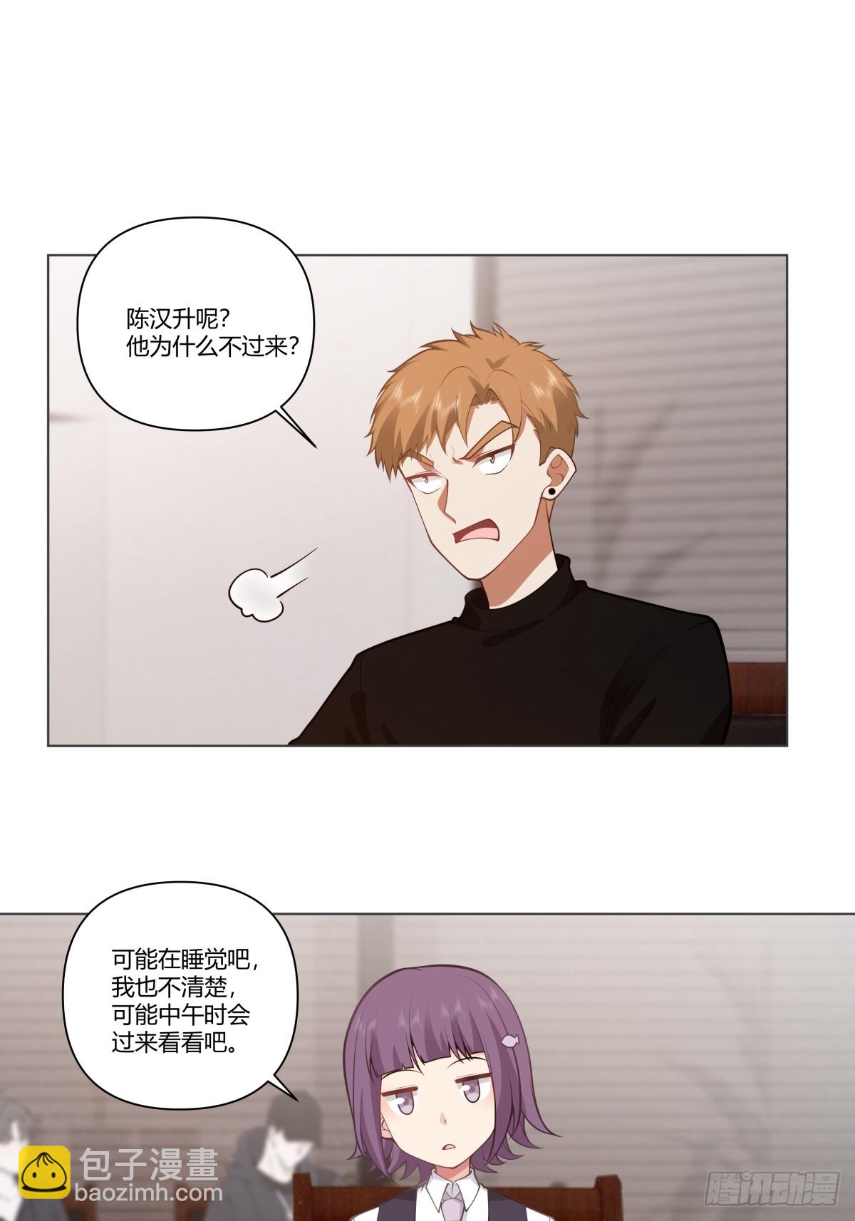 我真沒想重生啊 - 我能把他整自閉了 - 6