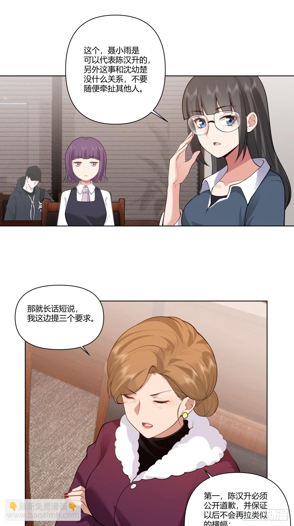 我真沒想重生啊 - 我能把他整自閉了 - 2
