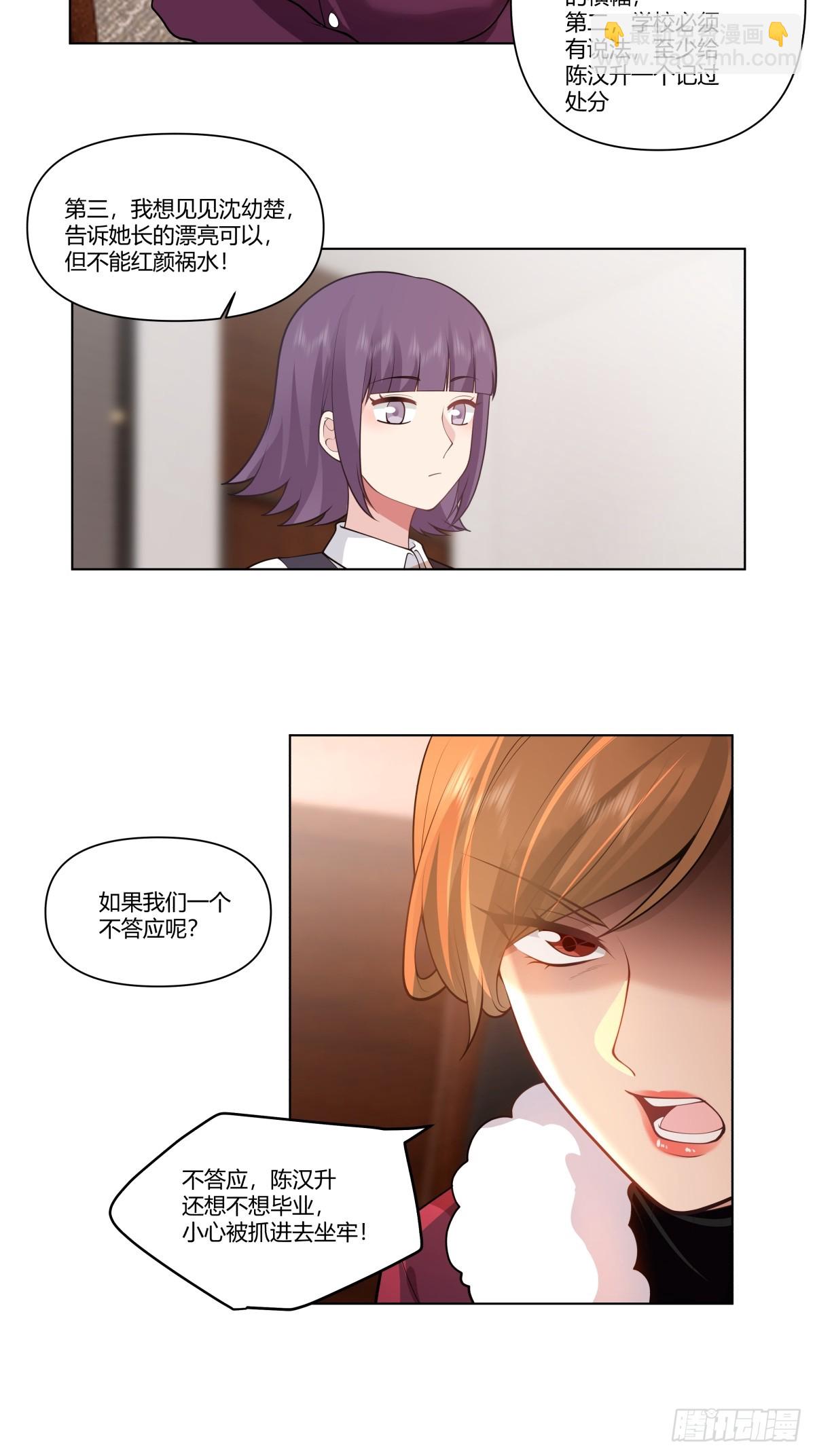 我真沒想重生啊 - 我能把他整自閉了 - 3