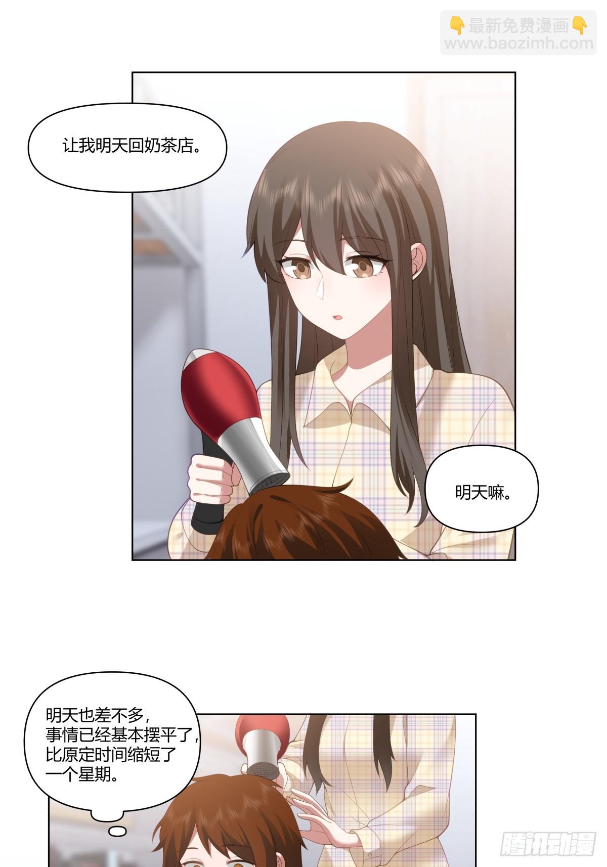 我真沒想重生啊 - 只是普通朋友 - 4