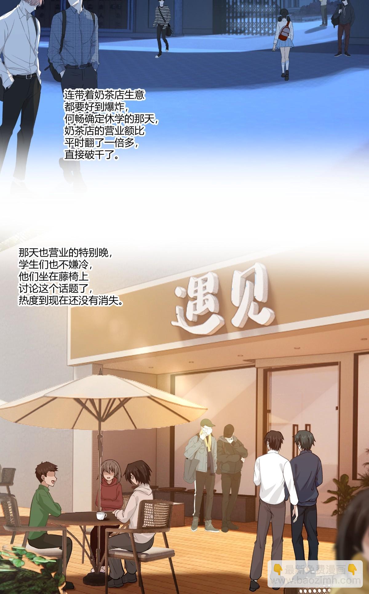 我真沒想重生啊 - 只是普通朋友 - 6