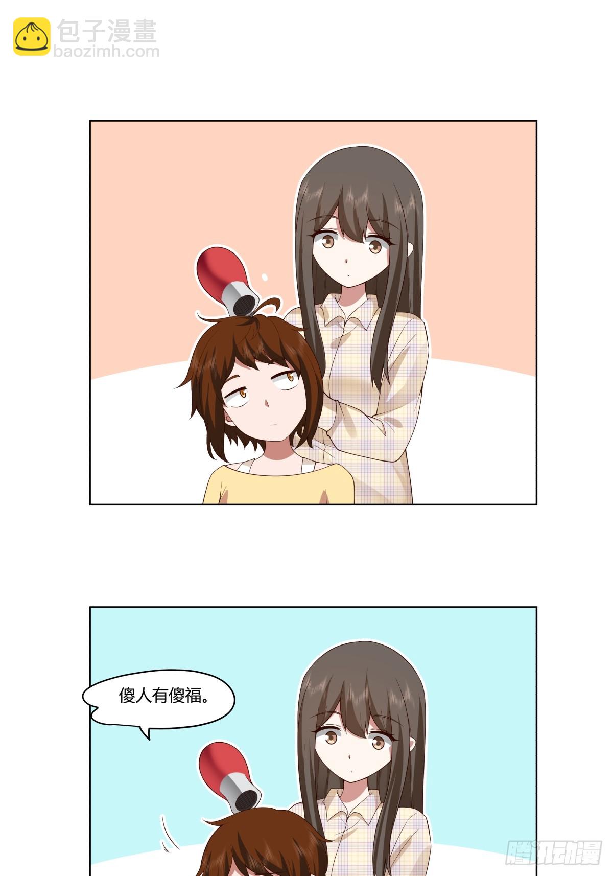 我真沒想重生啊 - 只是普通朋友 - 1