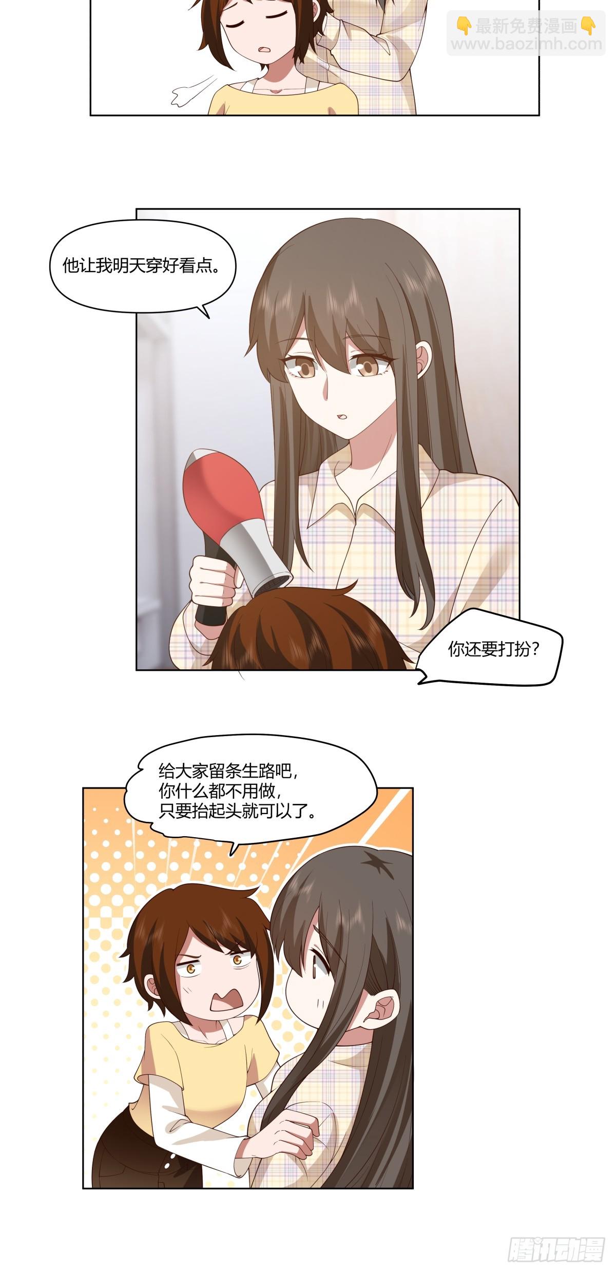 我真沒想重生啊 - 只是普通朋友 - 2