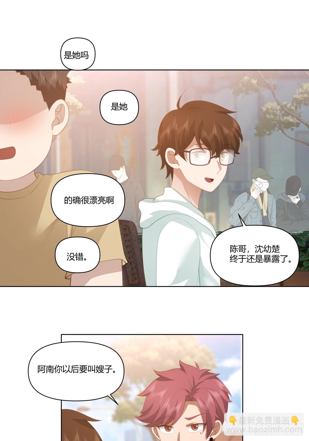 我真沒想重生啊 - 只是普通朋友 - 4