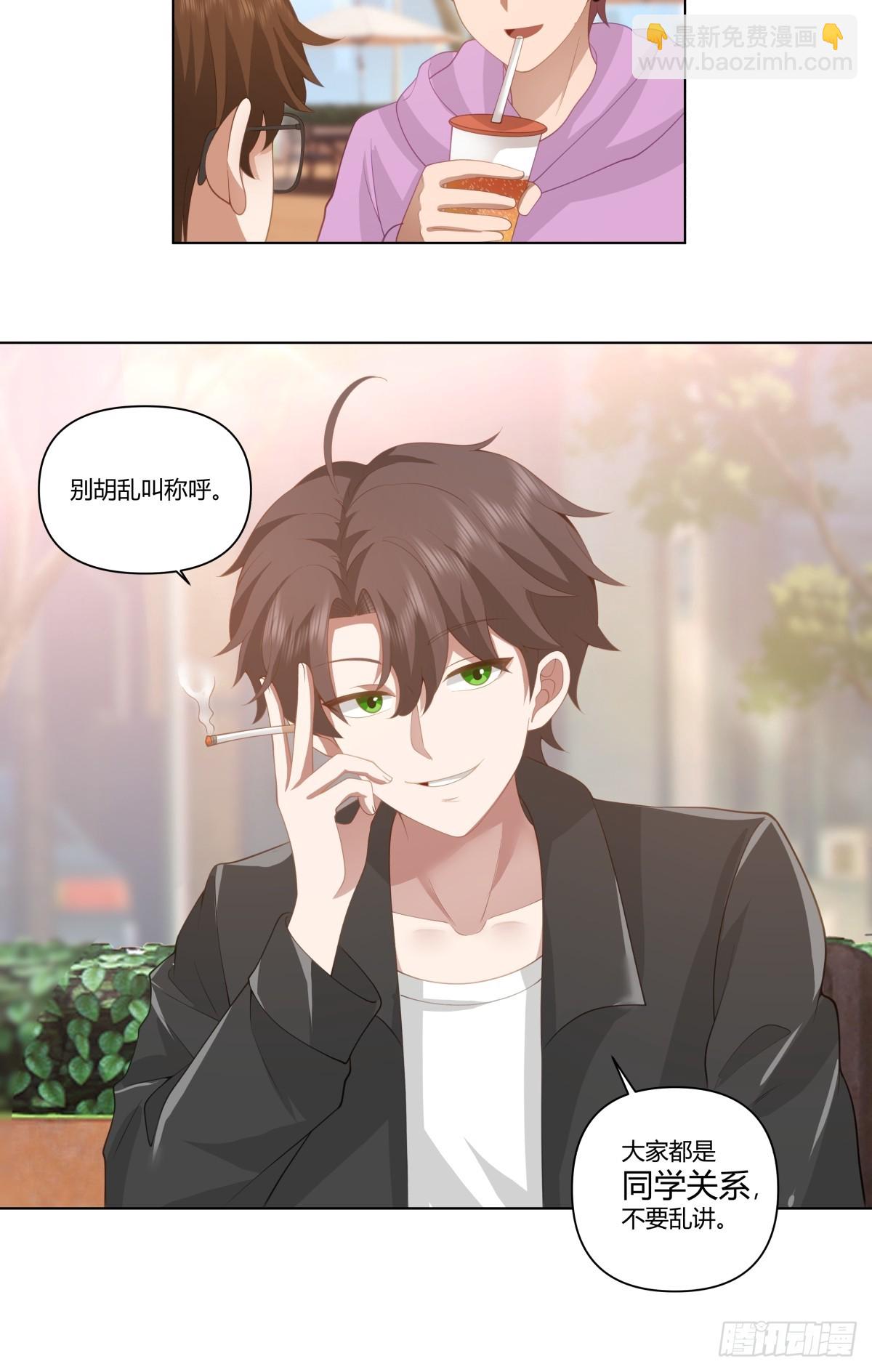 我真沒想重生啊 - 只是普通朋友 - 5