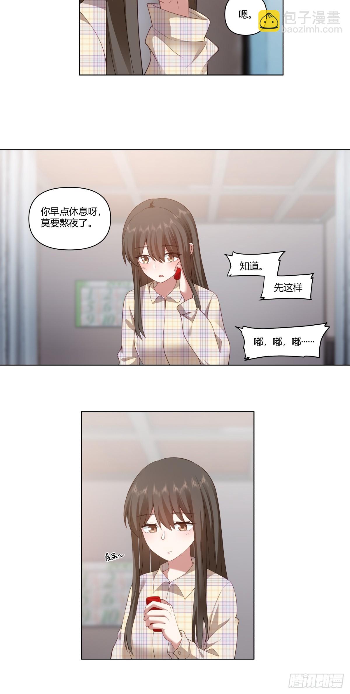 我真沒想重生啊 - 只是普通朋友 - 1