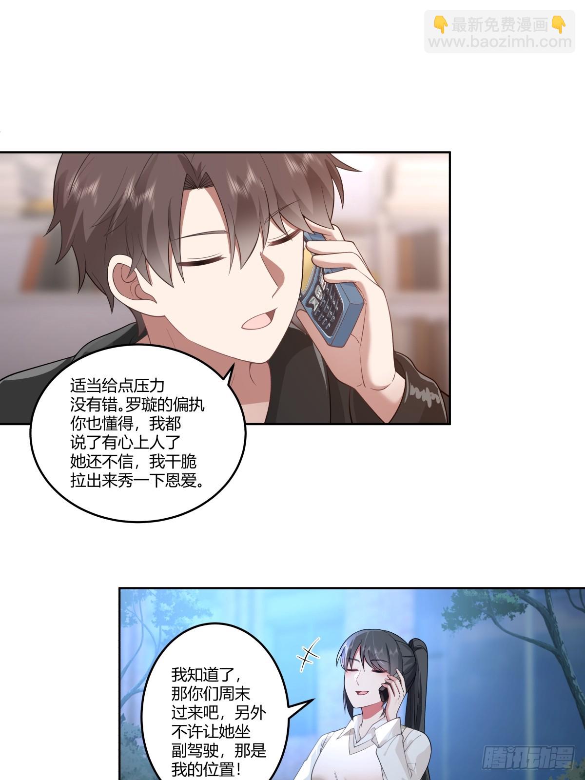 我真沒想重生啊 - 血脈壓制 - 3