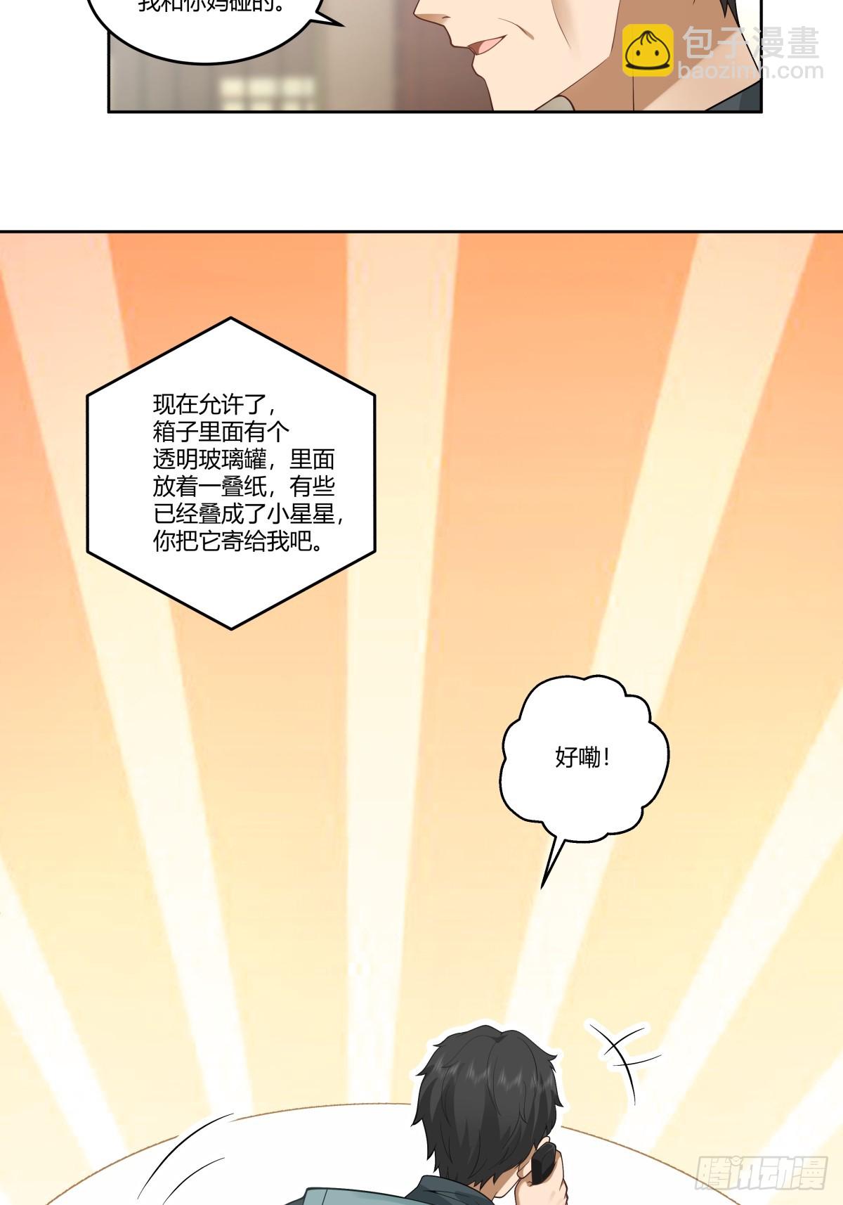 我真沒想重生啊 - 血脈壓制 - 7