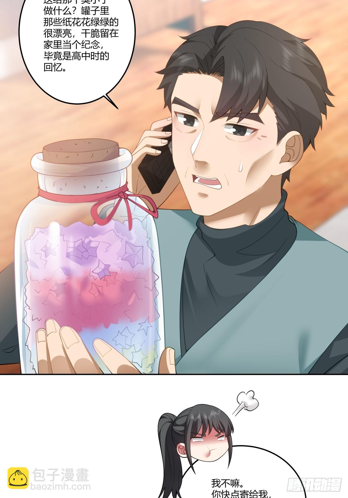 我真沒想重生啊 - 血脈壓制 - 3