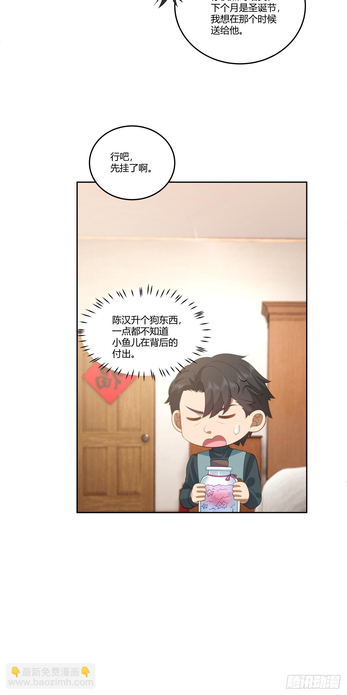 我真沒想重生啊 - 血脈壓制 - 4