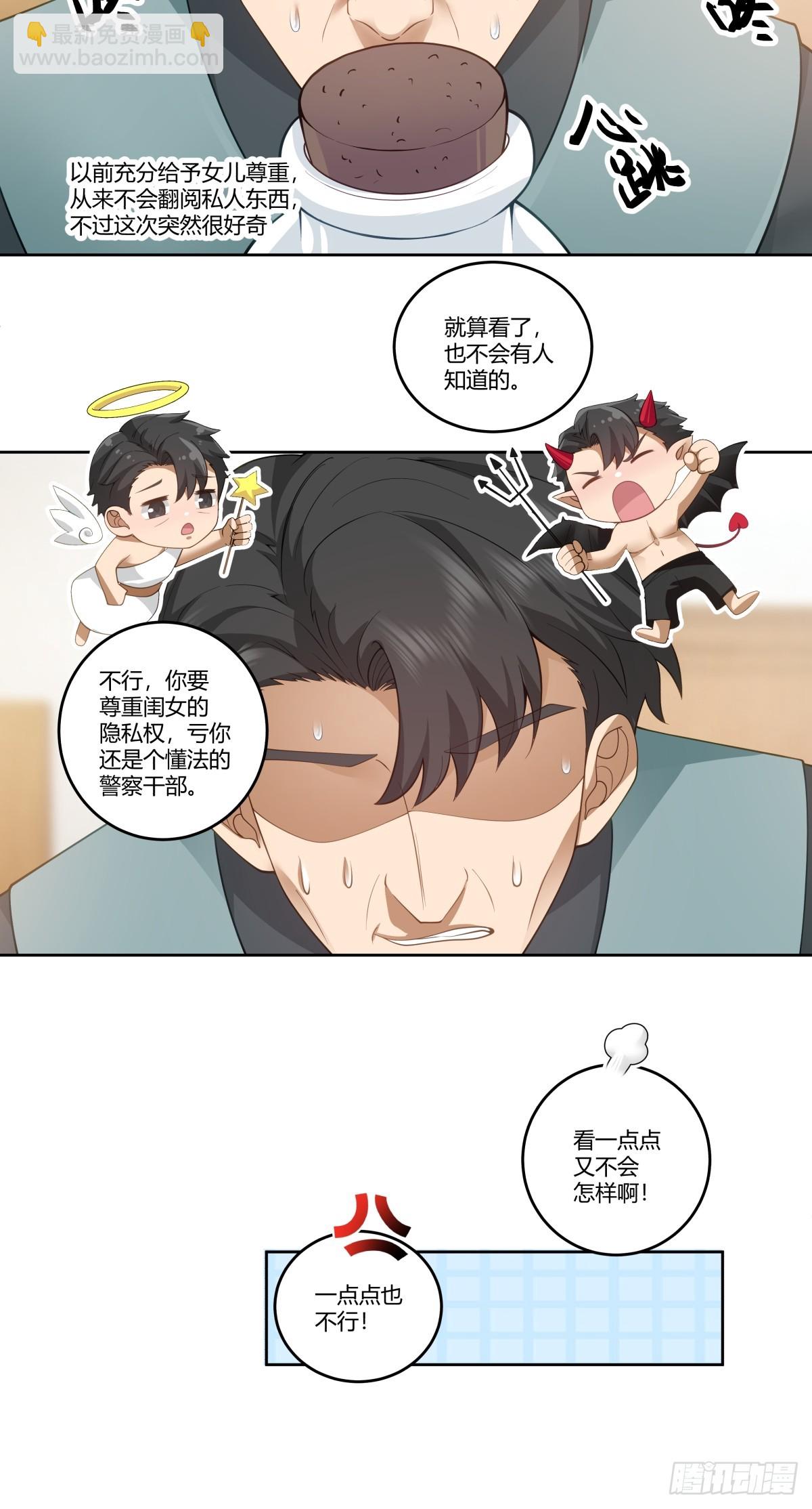 我真沒想重生啊 - 血脈壓制 - 7