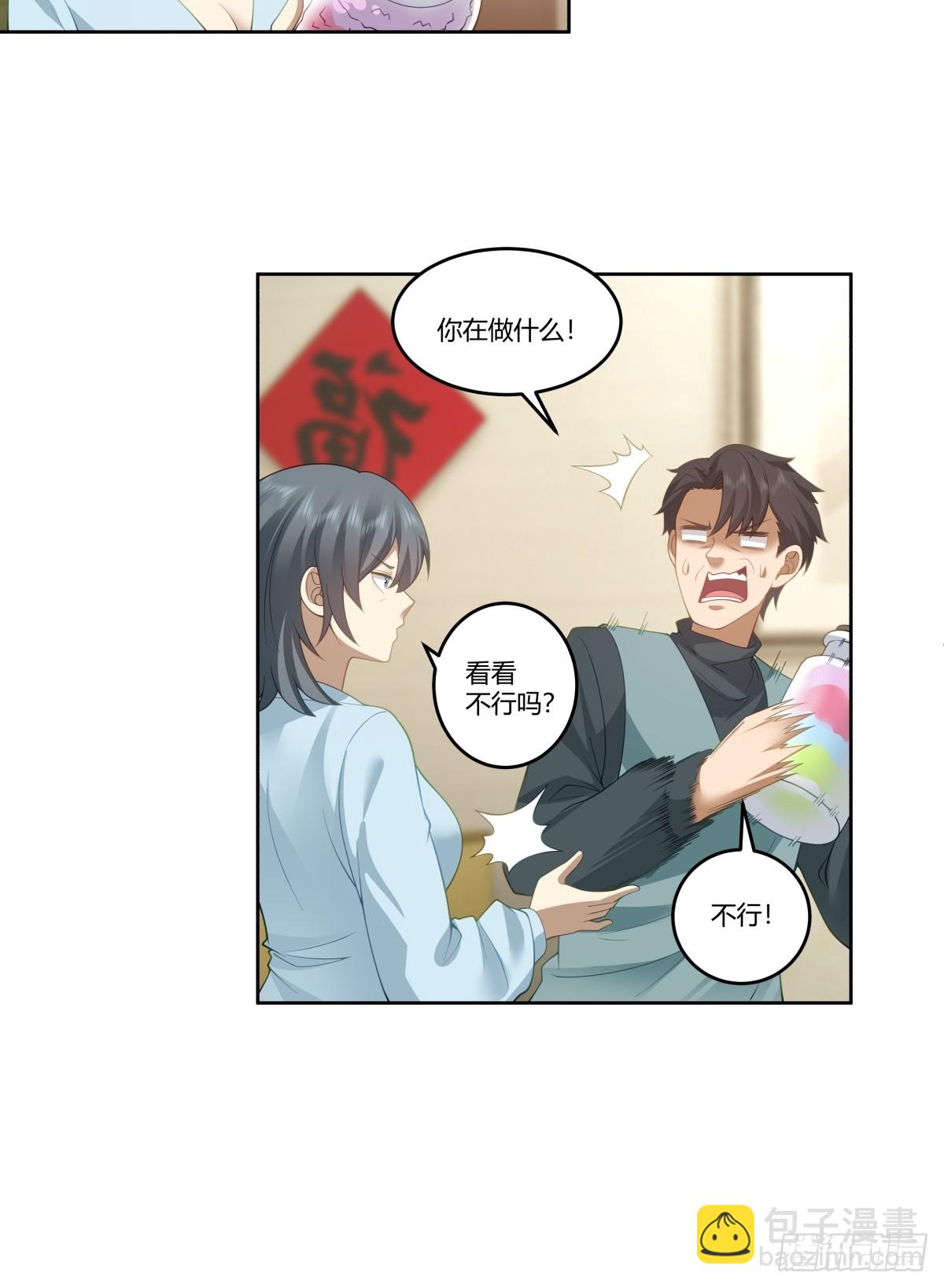 我真沒想重生啊 - 血脈壓制 - 7